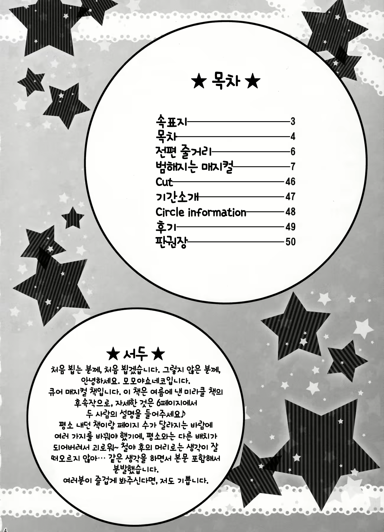 Content 1017575 - 3 페이지