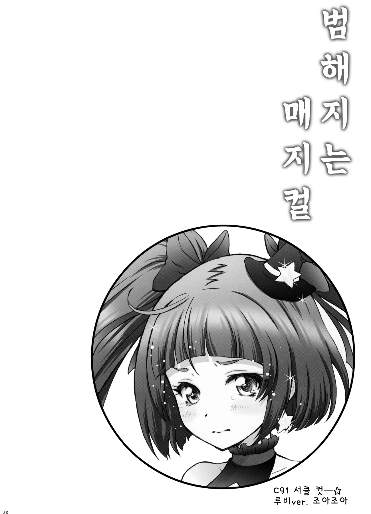 Content 1017575 - 45 페이지