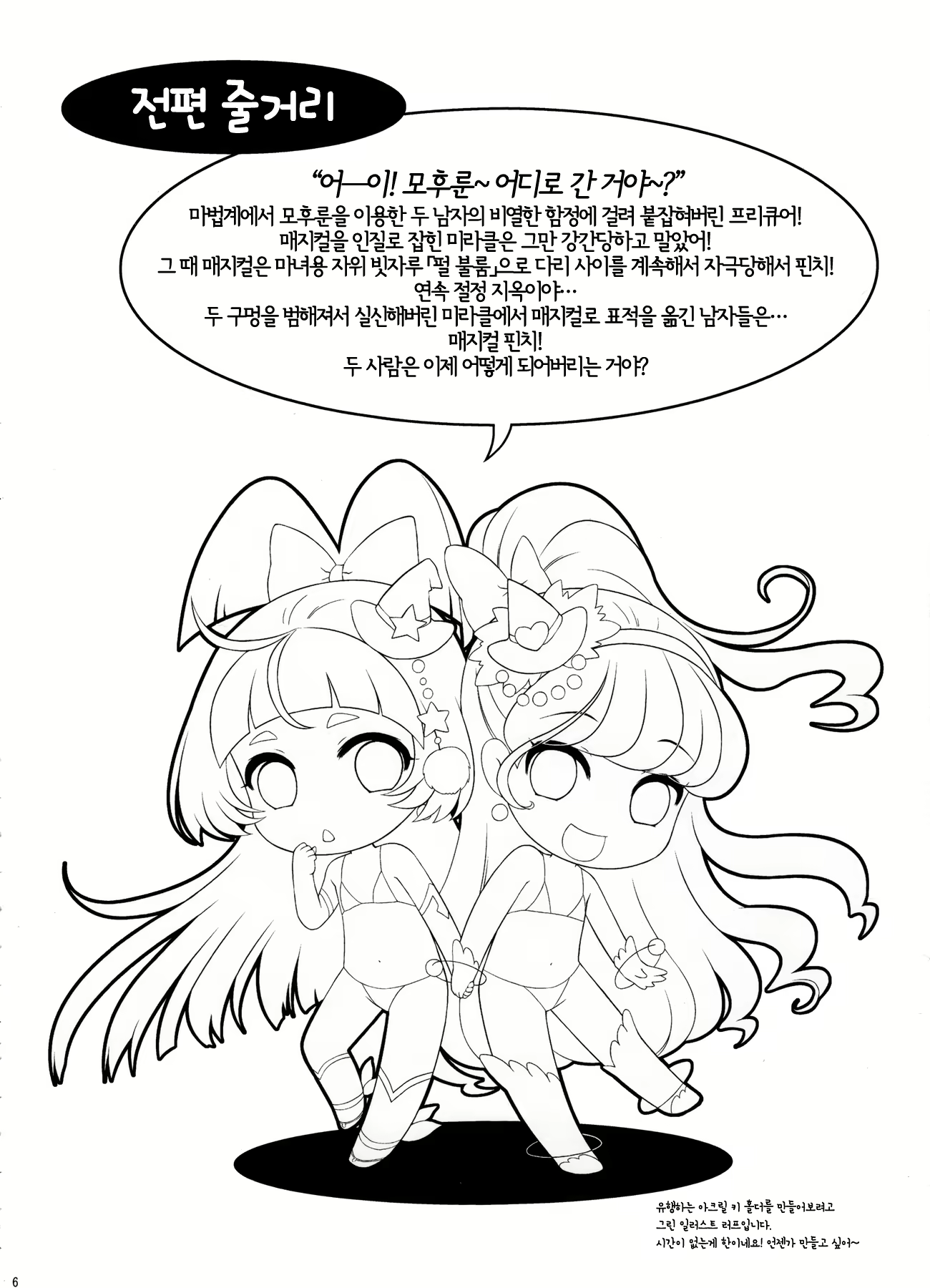 Content 1017575 - 5 페이지