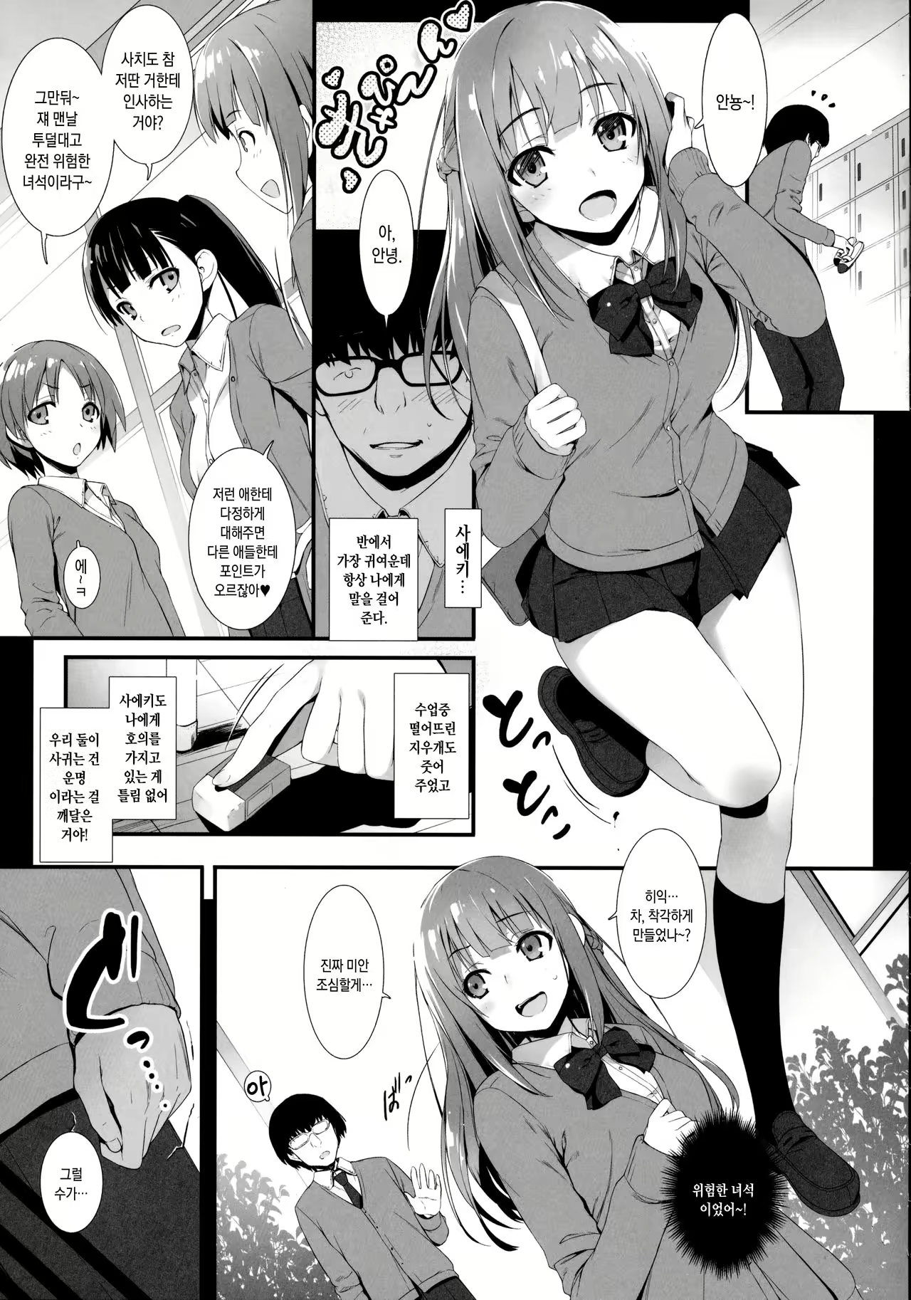 Content 1017606 - 6 페이지