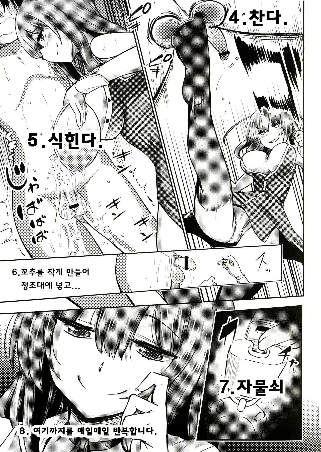 Content 1017680 - 5 페이지