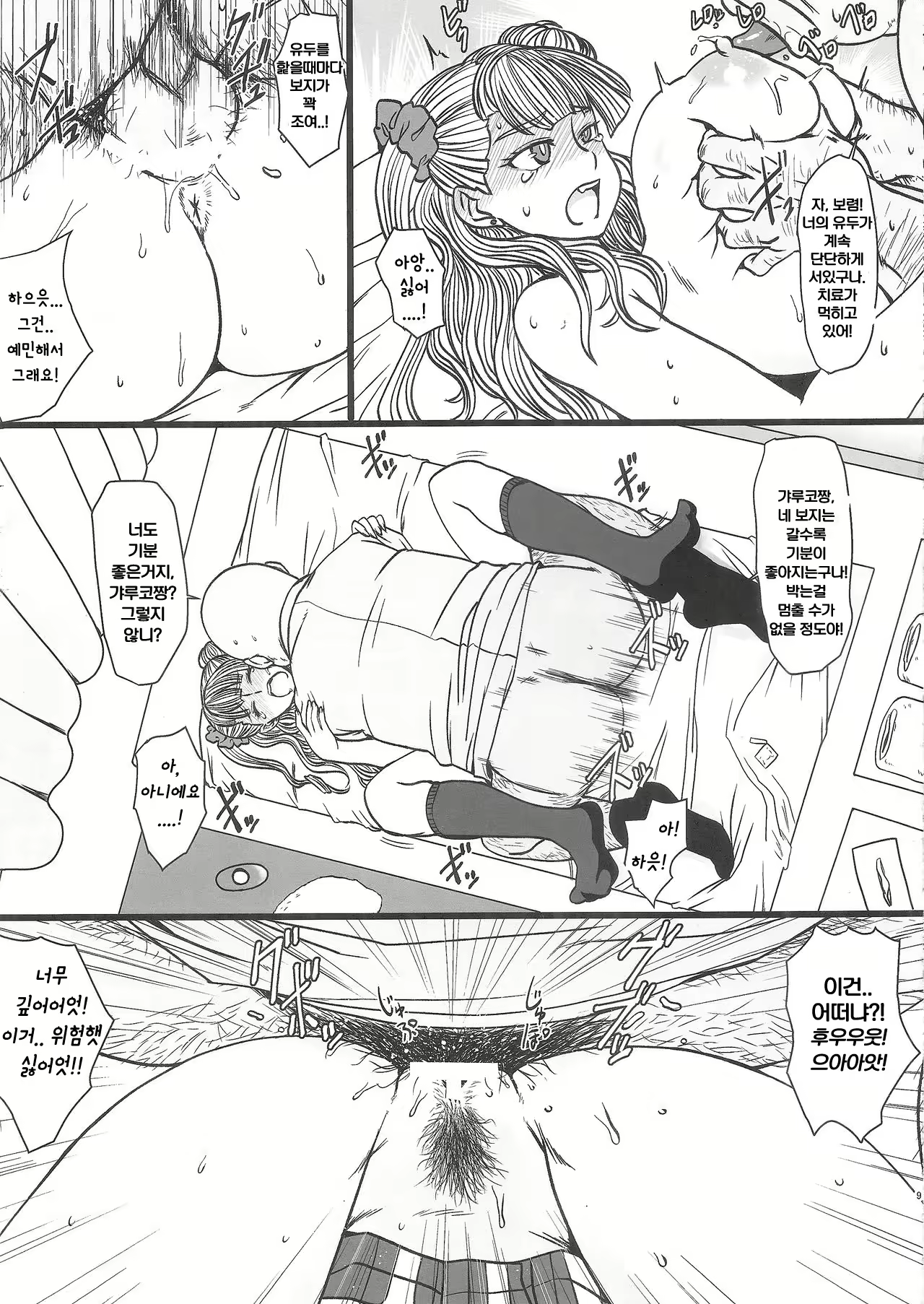 Content 1017735 - 9 페이지