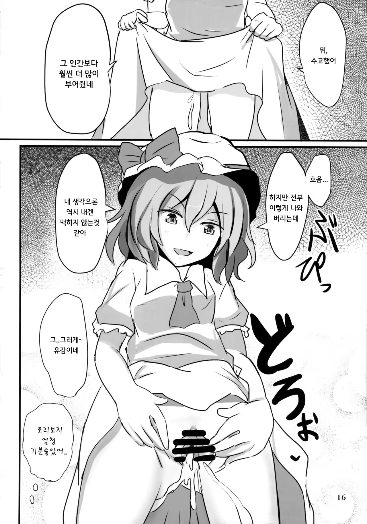 Content 1017736 - 16 페이지