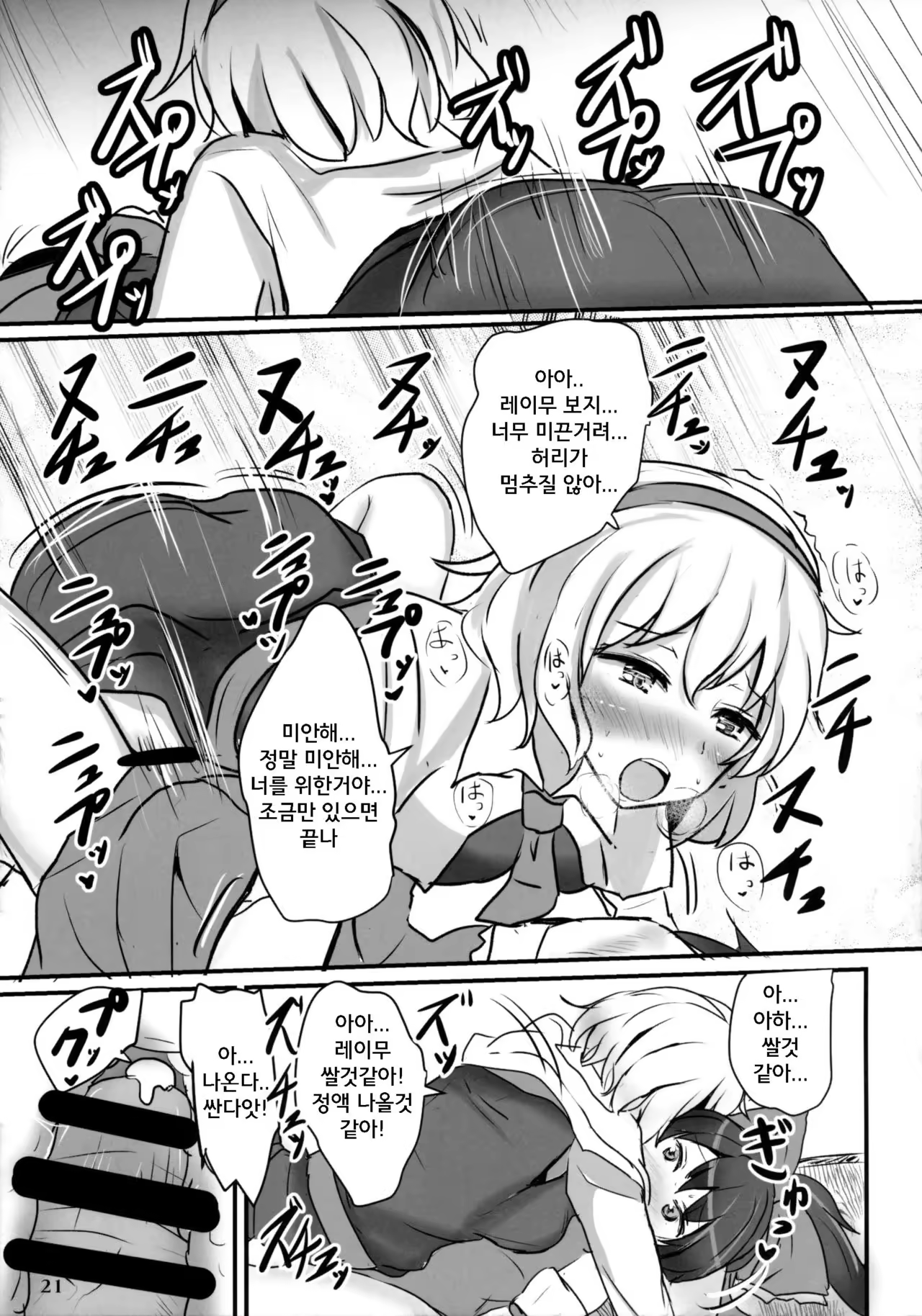 Content 1017736 - 21 페이지