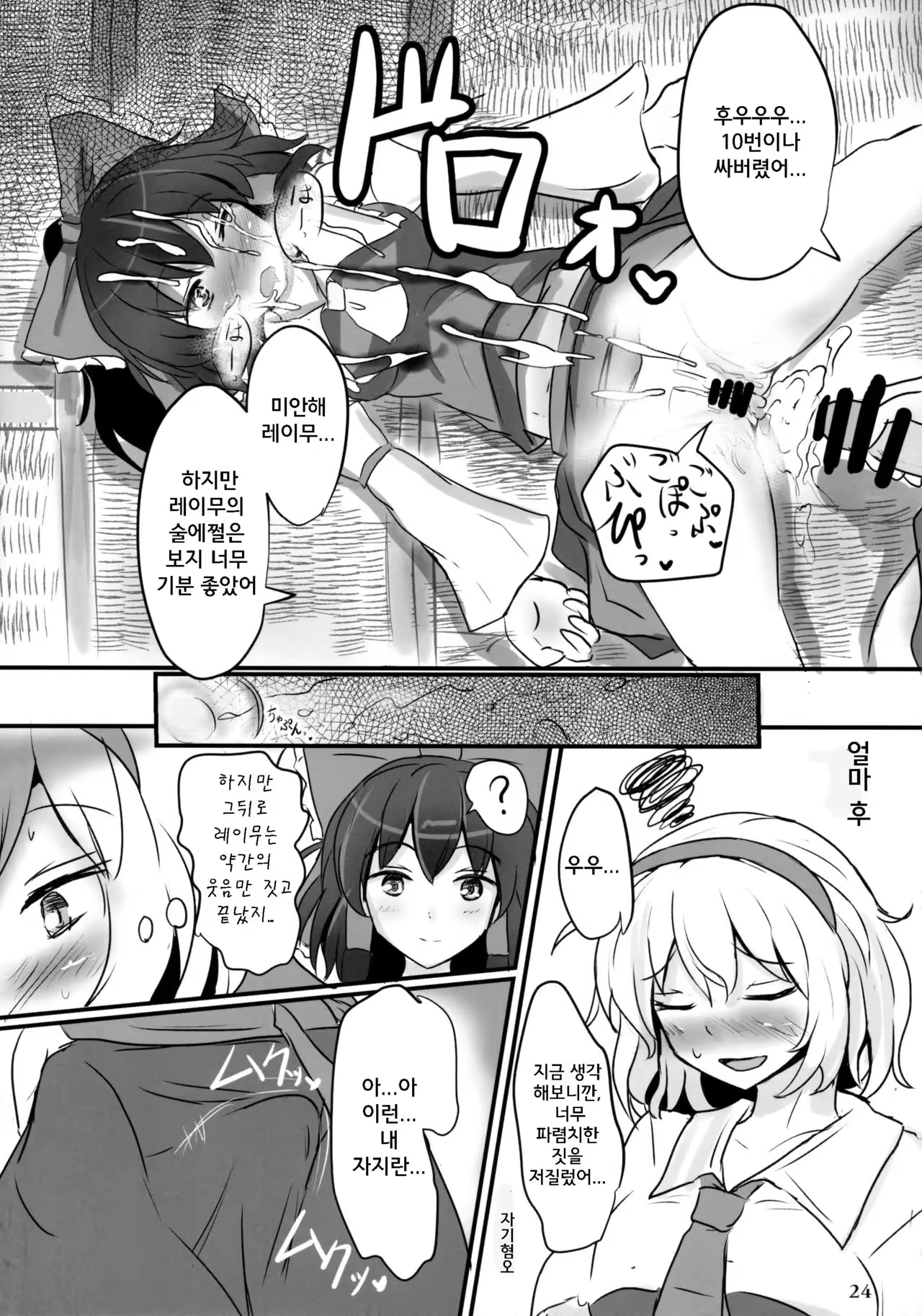 Content 1017736 - 24 페이지