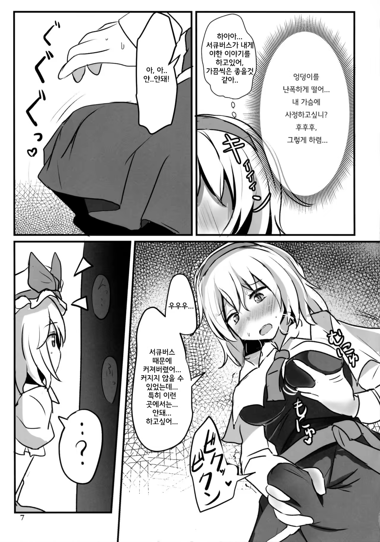 Content 1017736 - 7 페이지