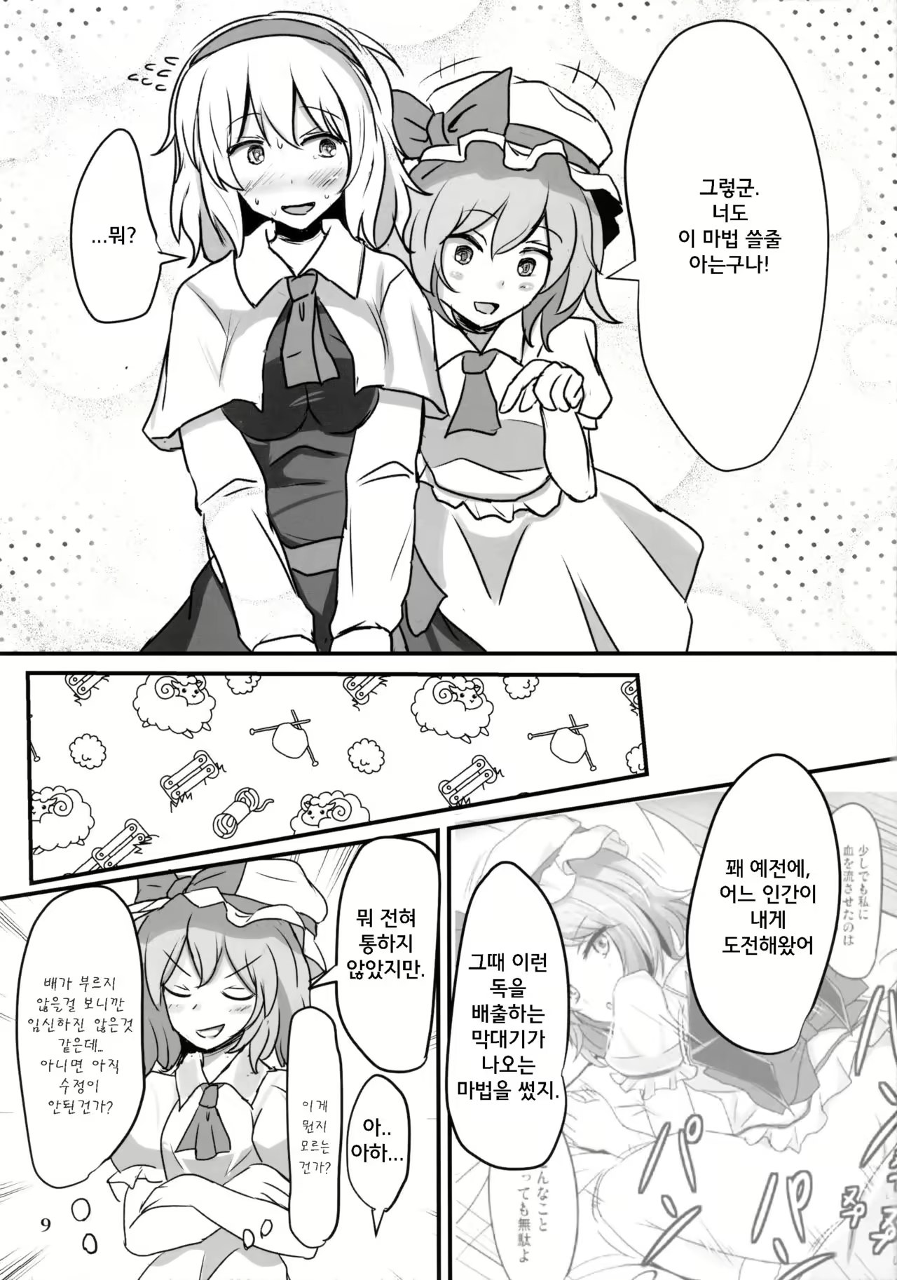 Content 1017736 - 9 페이지