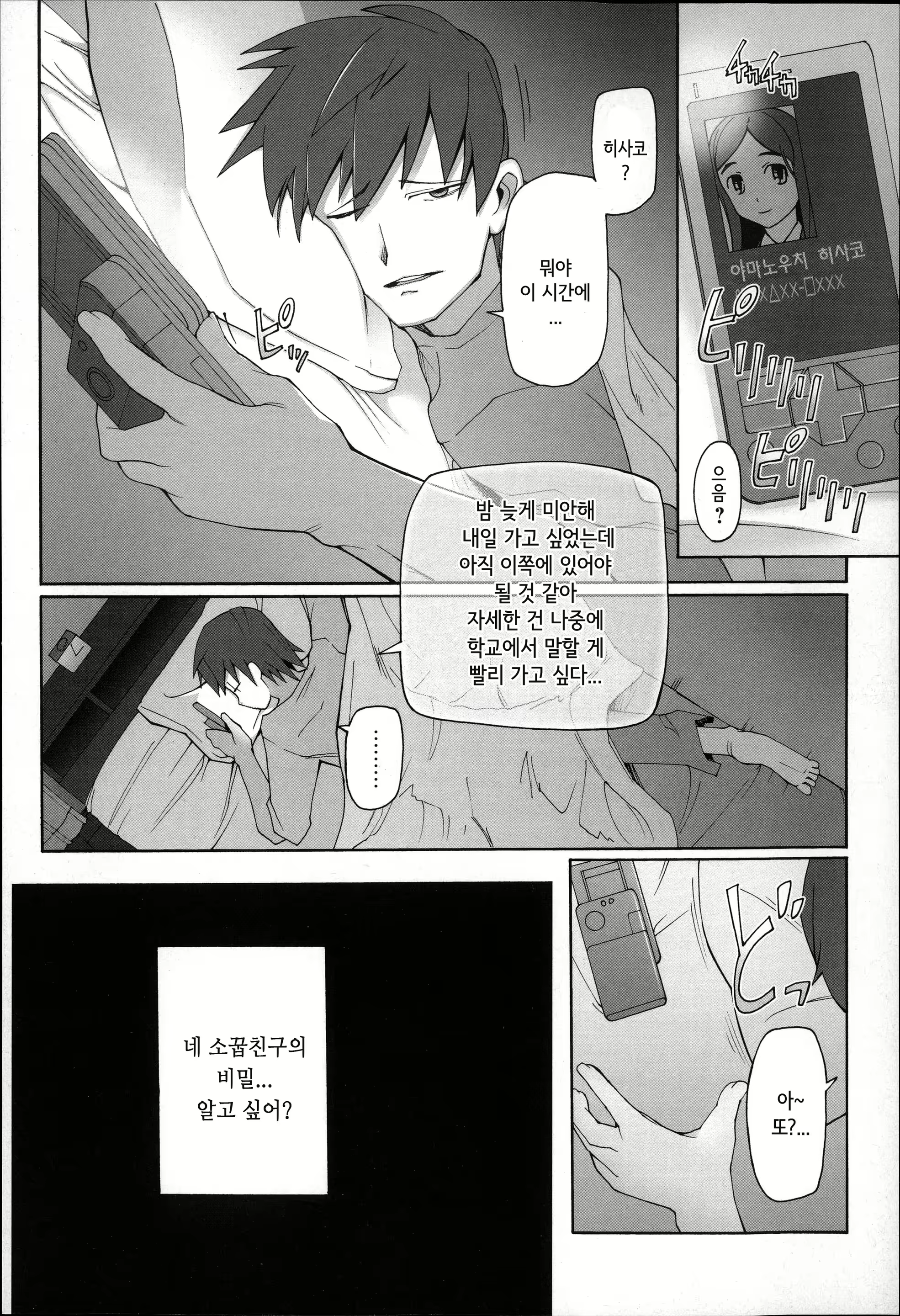 Content 1017872 - 198 페이지