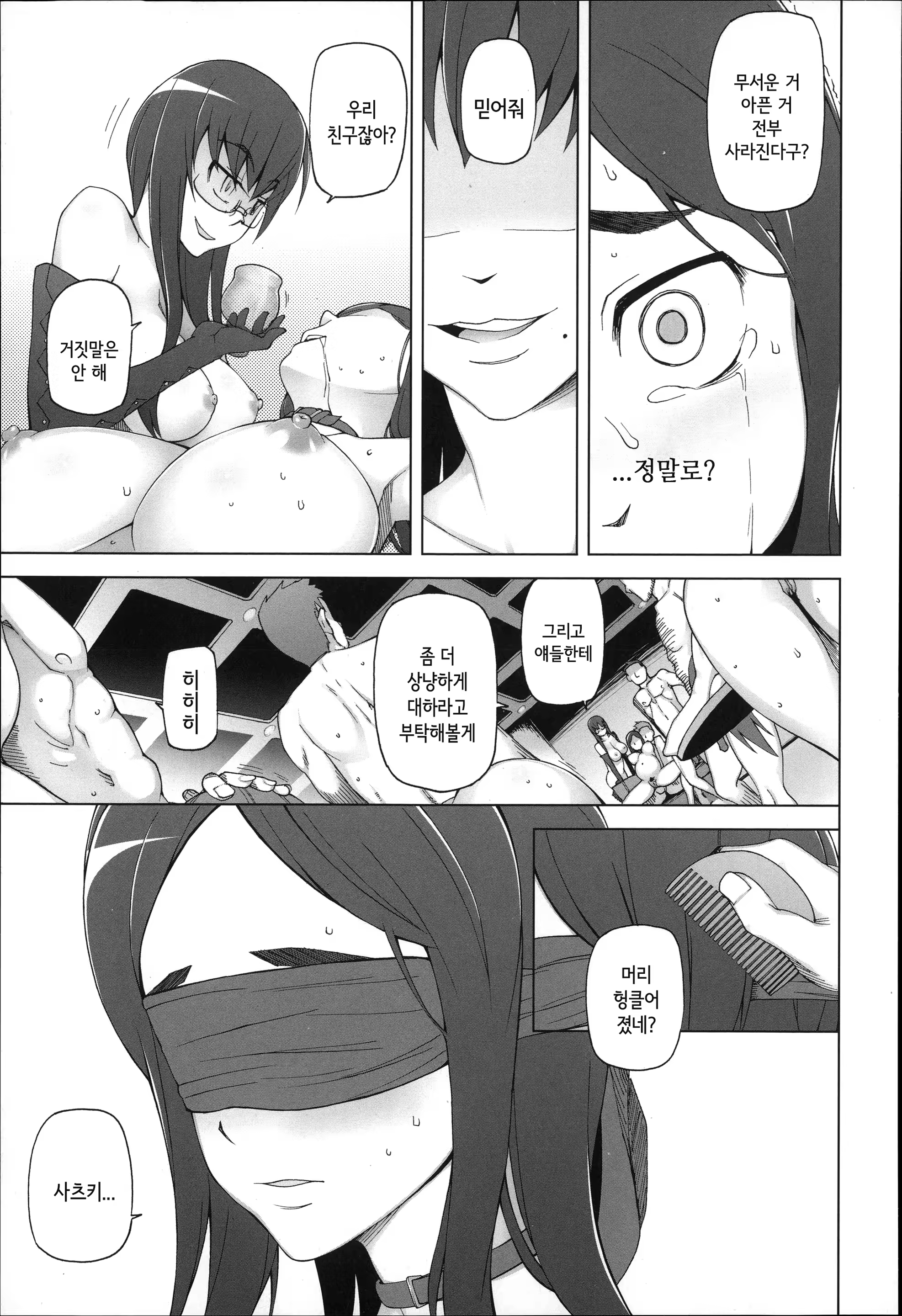 Content 1017872 - 78 페이지