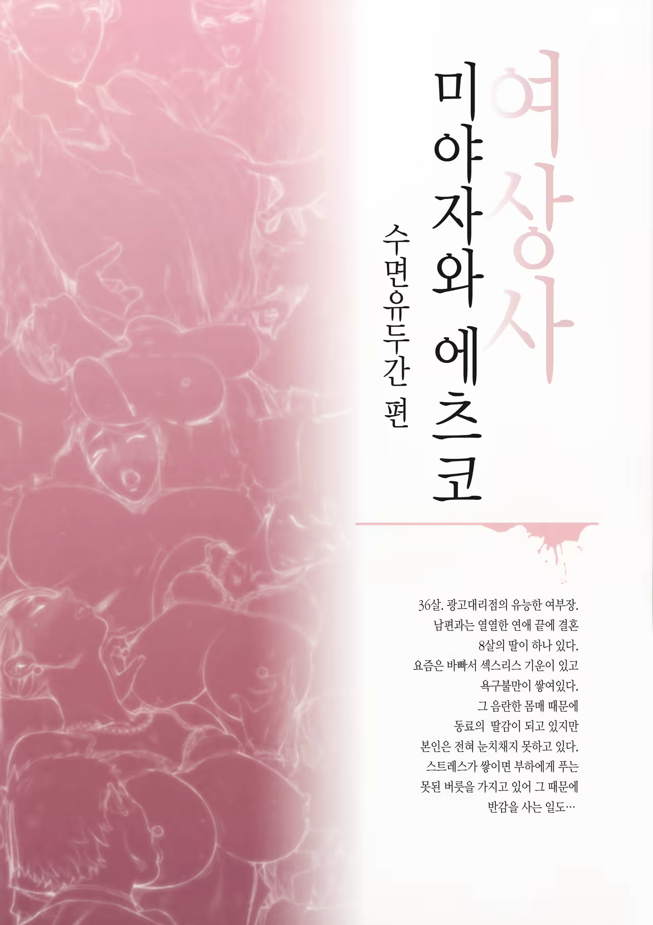 Content 1017908 - 21 페이지