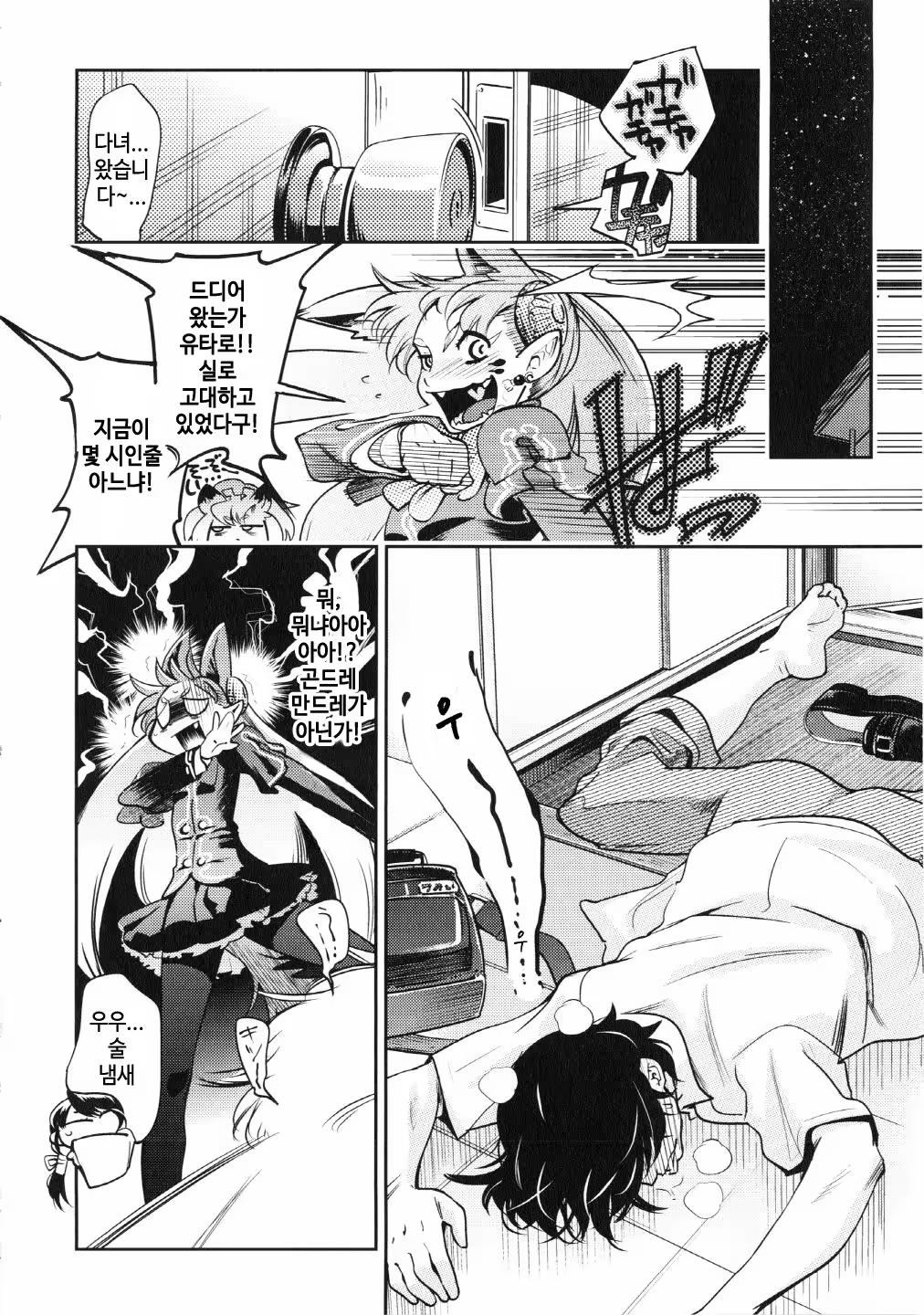 Content 1018405 - 8 페이지