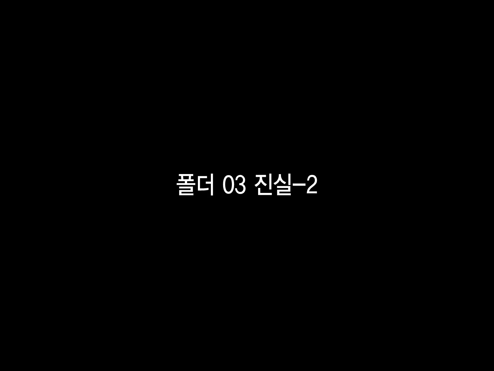 Content 1018433 - 138 페이지