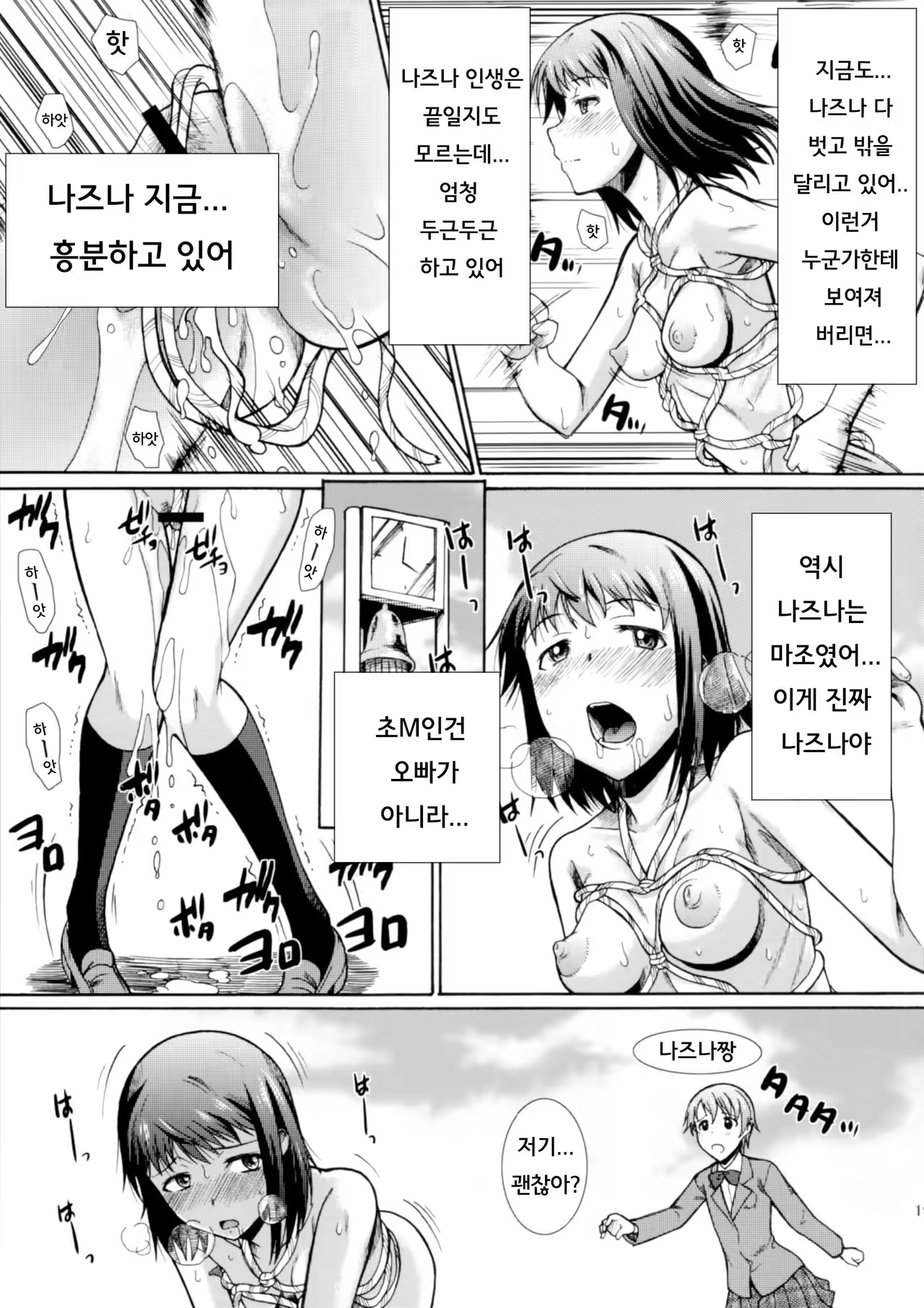 Content 1018469 - 20 페이지