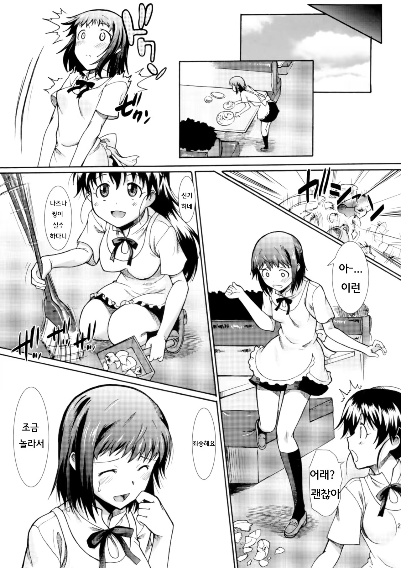 Content 1018469 - 26 페이지
