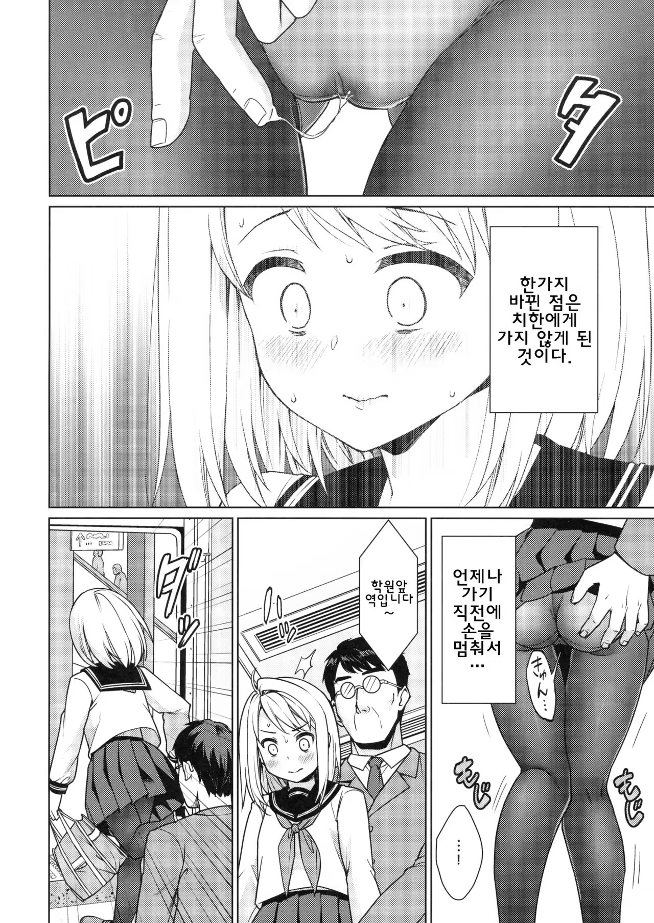 Content 1018593 - 5 페이지