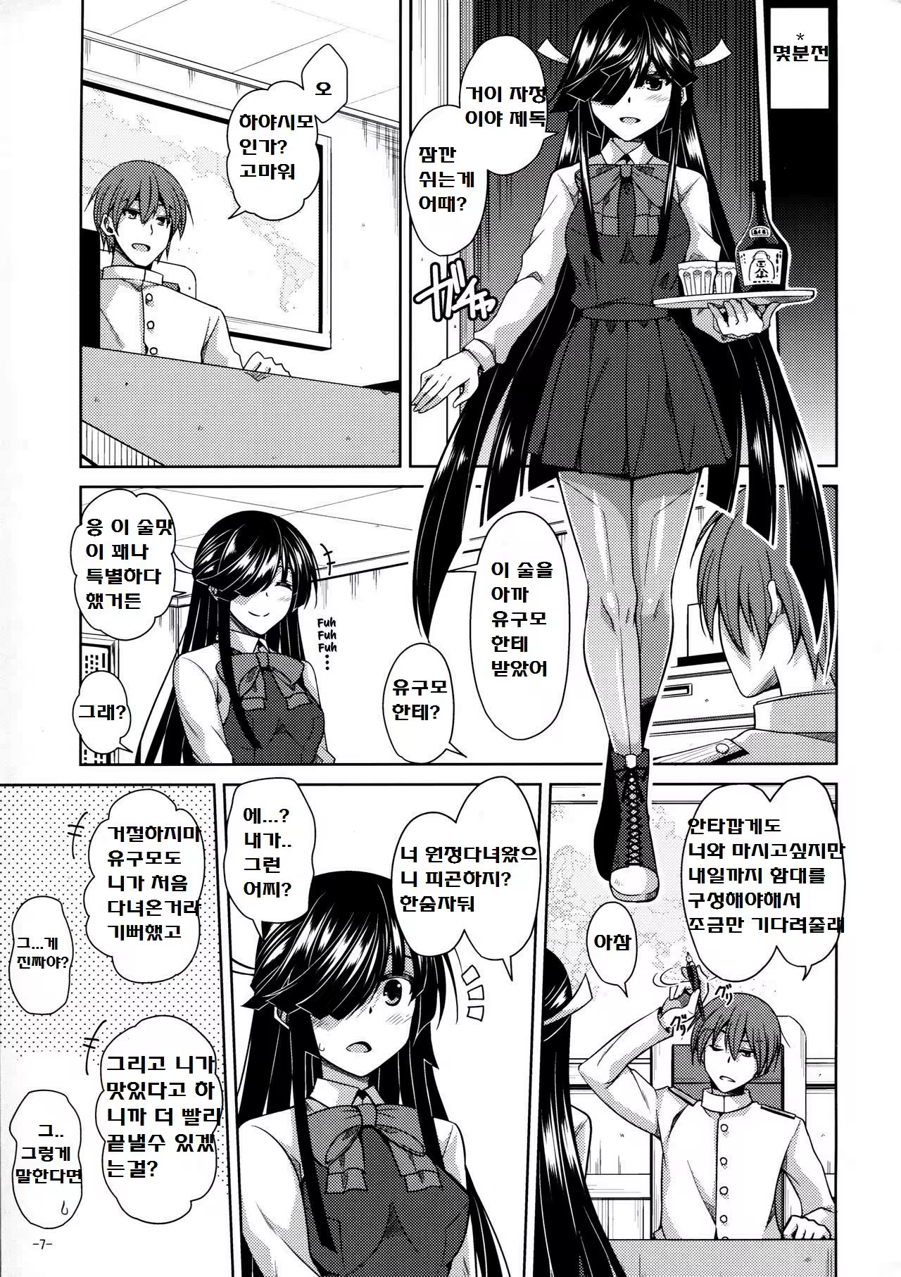 Content 1018666 - 5 페이지