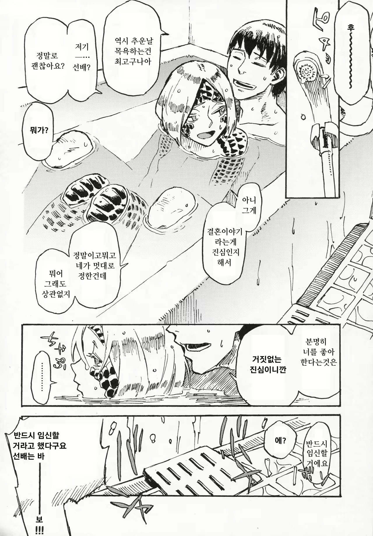 Content 1018719 - 23 페이지
