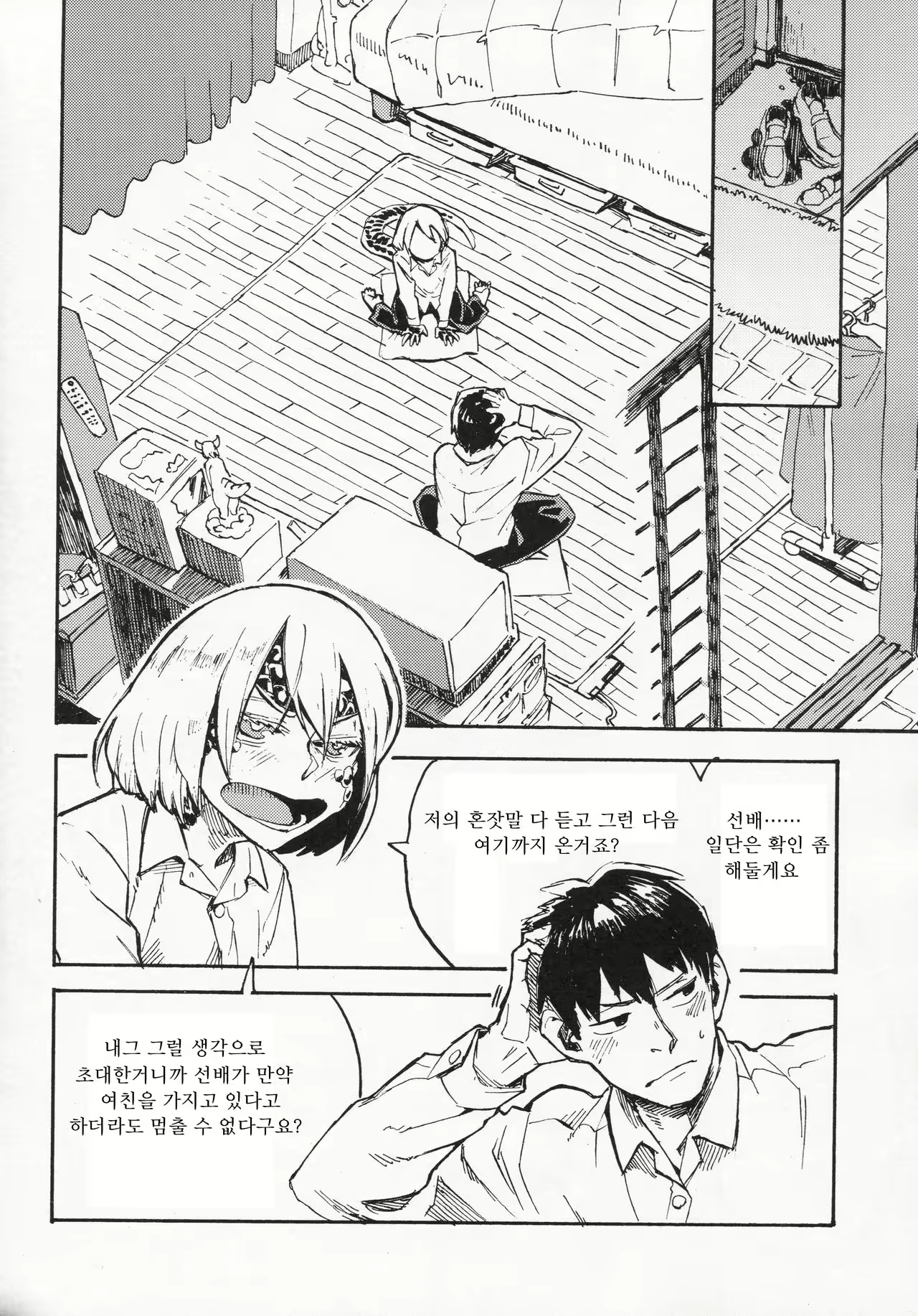 Content 1018719 - 7 페이지