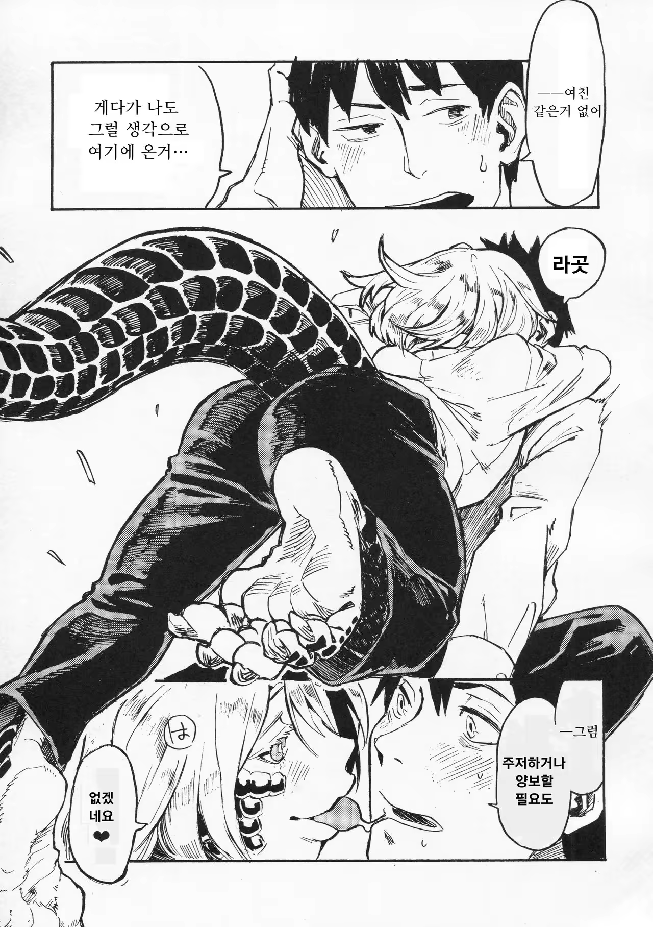 Content 1018719 - 8 페이지