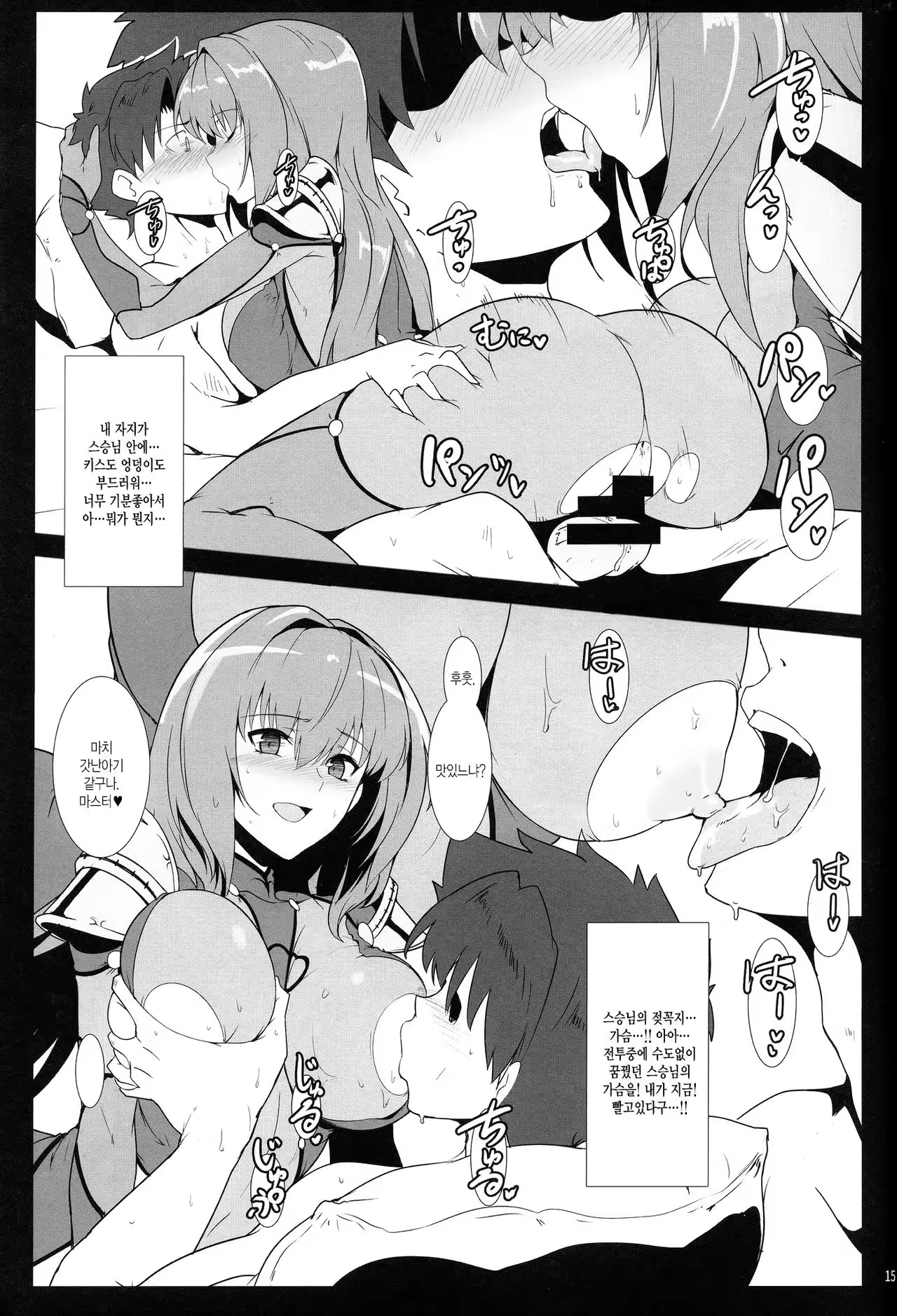 Content 1018818 - 15 페이지