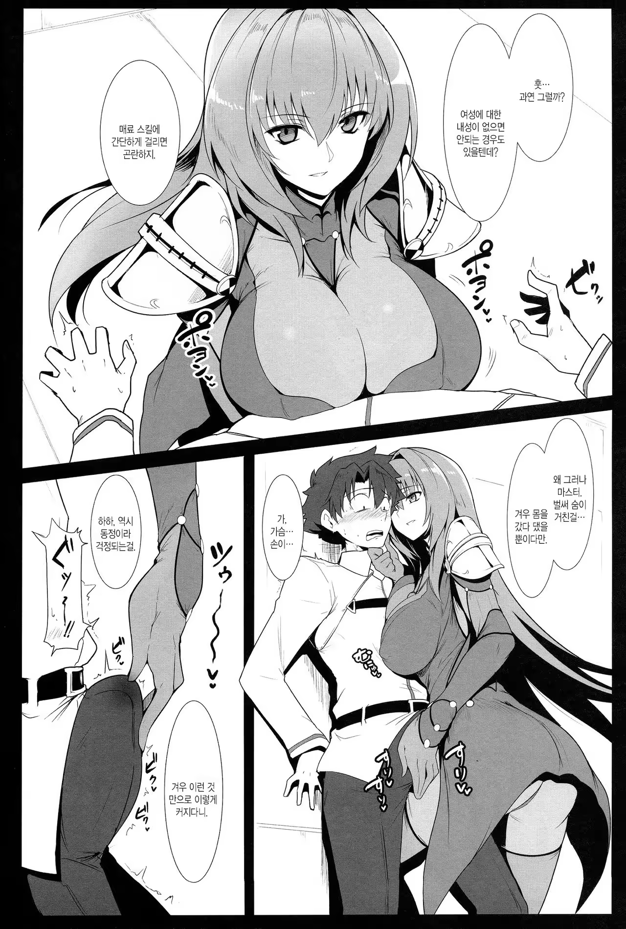 Content 1018818 - 6 페이지