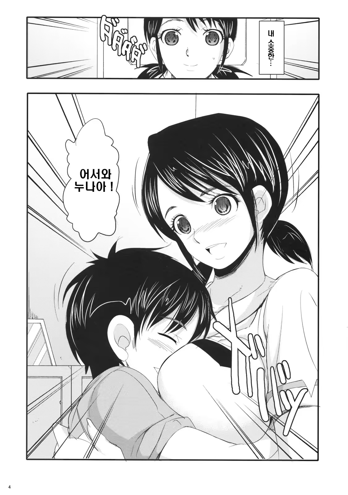 Content 1018912 - 3 페이지