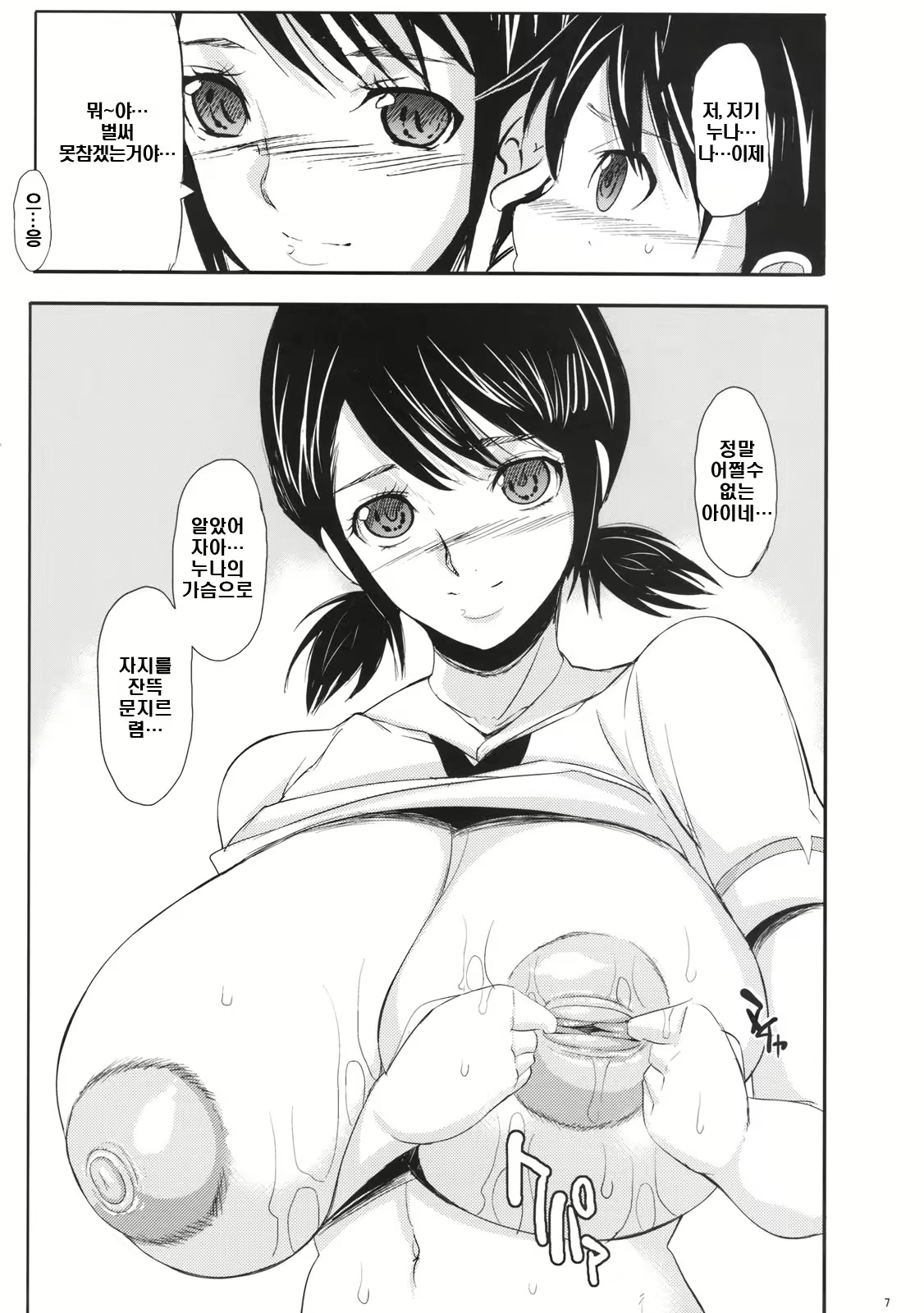 Content 1018912 - 6 페이지