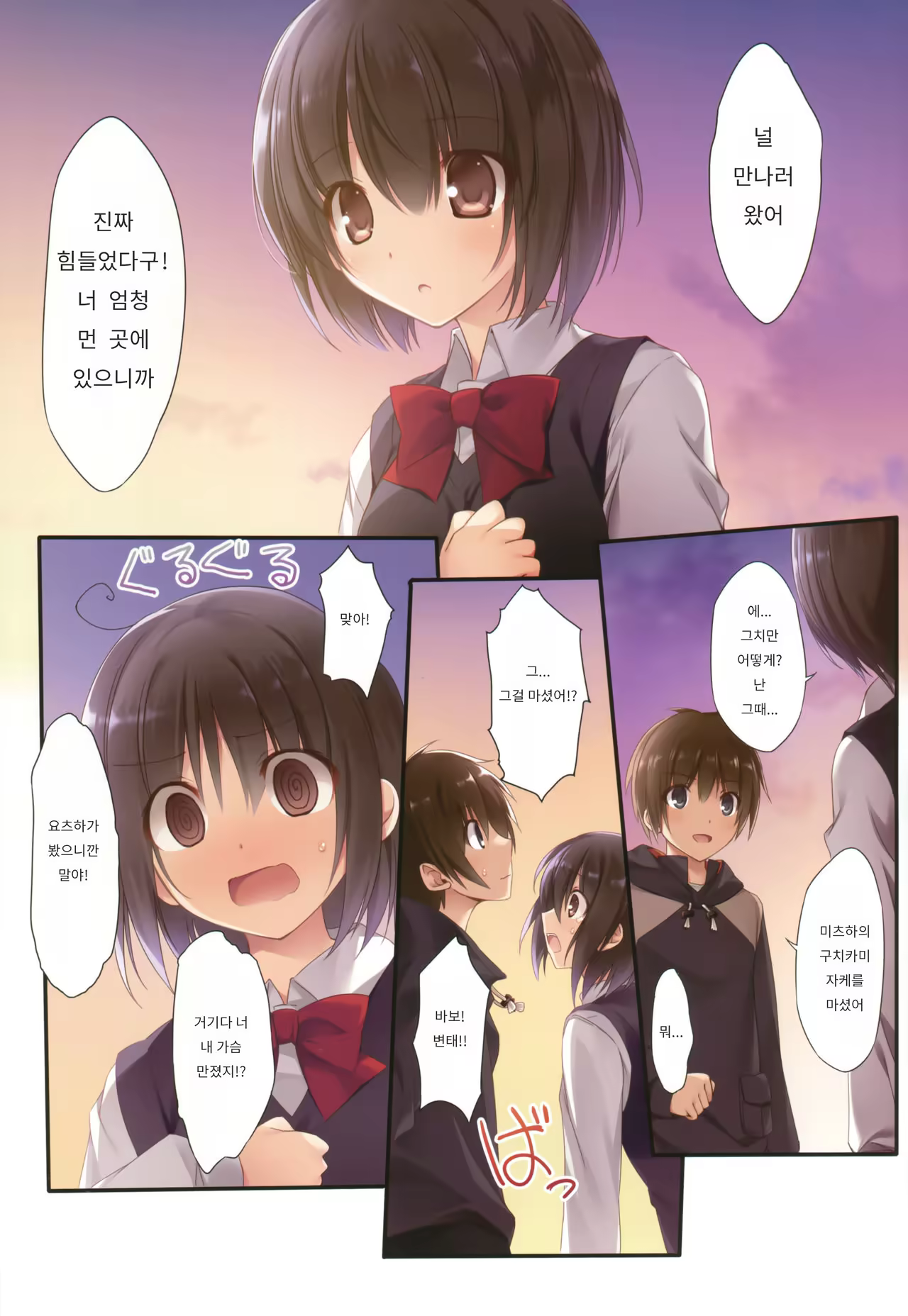 Content 1019143 - 3 페이지