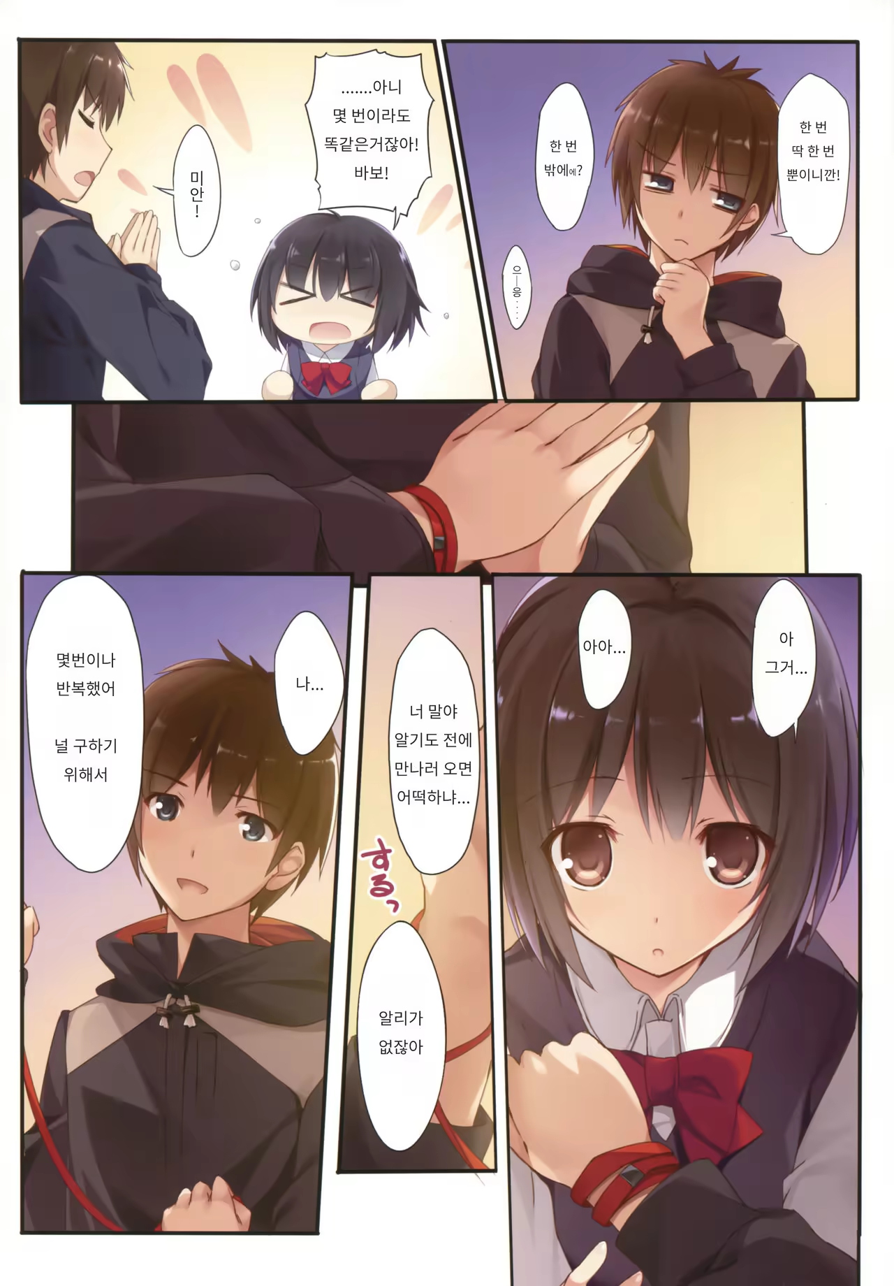 Content 1019143 - 4 페이지