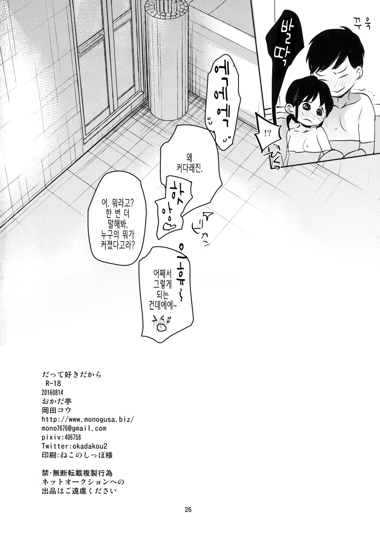 Content 1019147 - 25 페이지