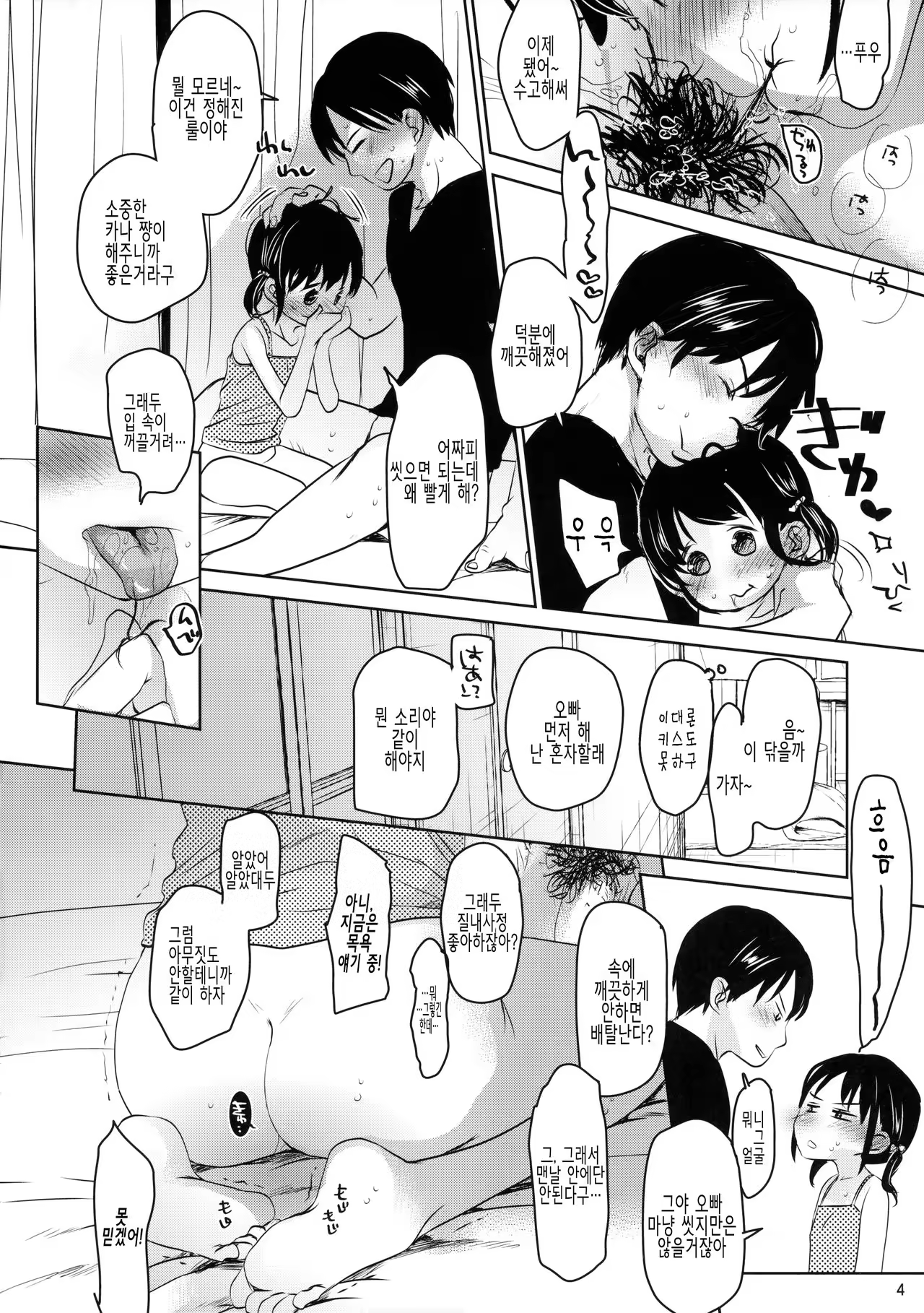 Content 1019147 - 3 페이지