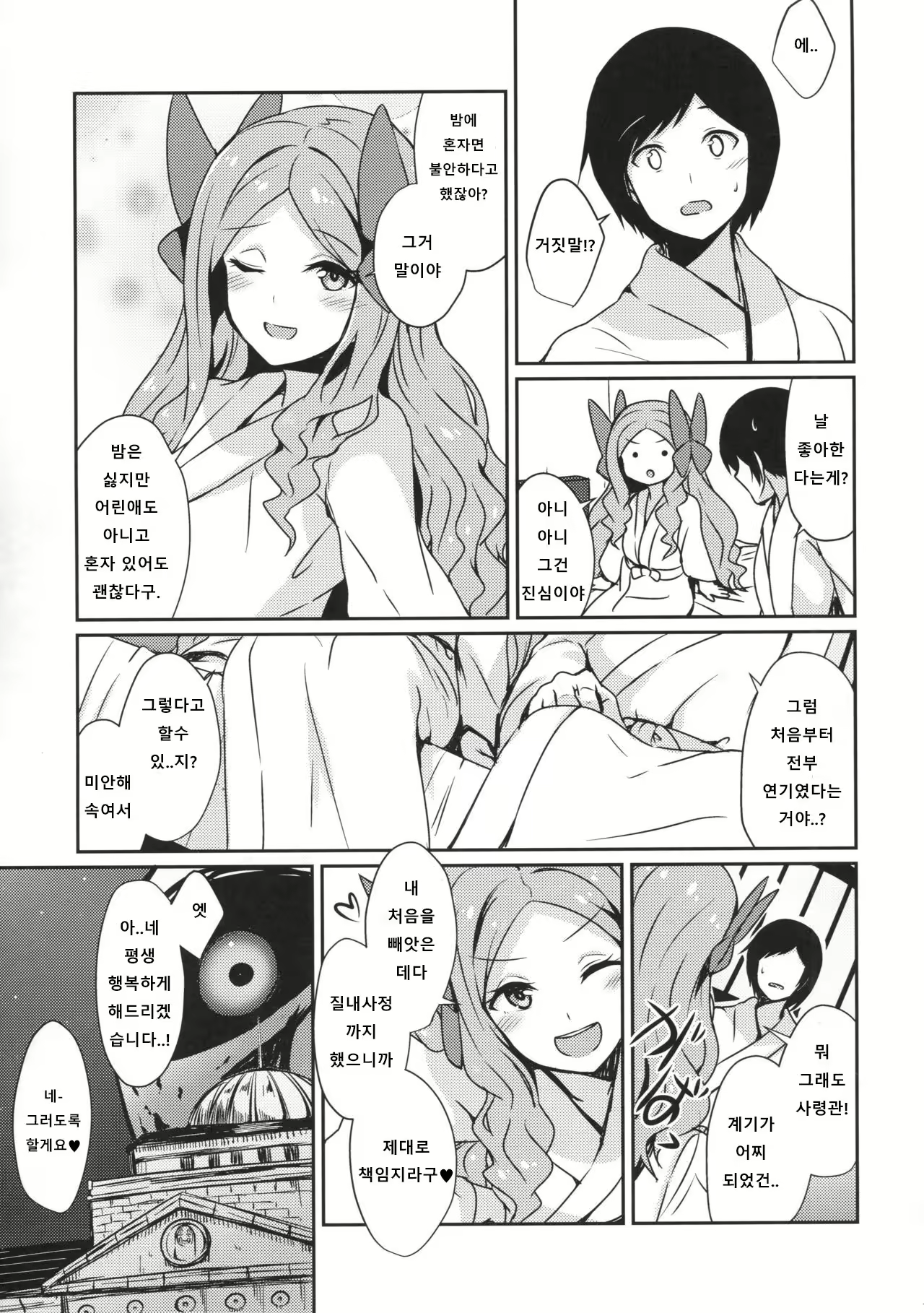 Content 1019234 - 14 페이지