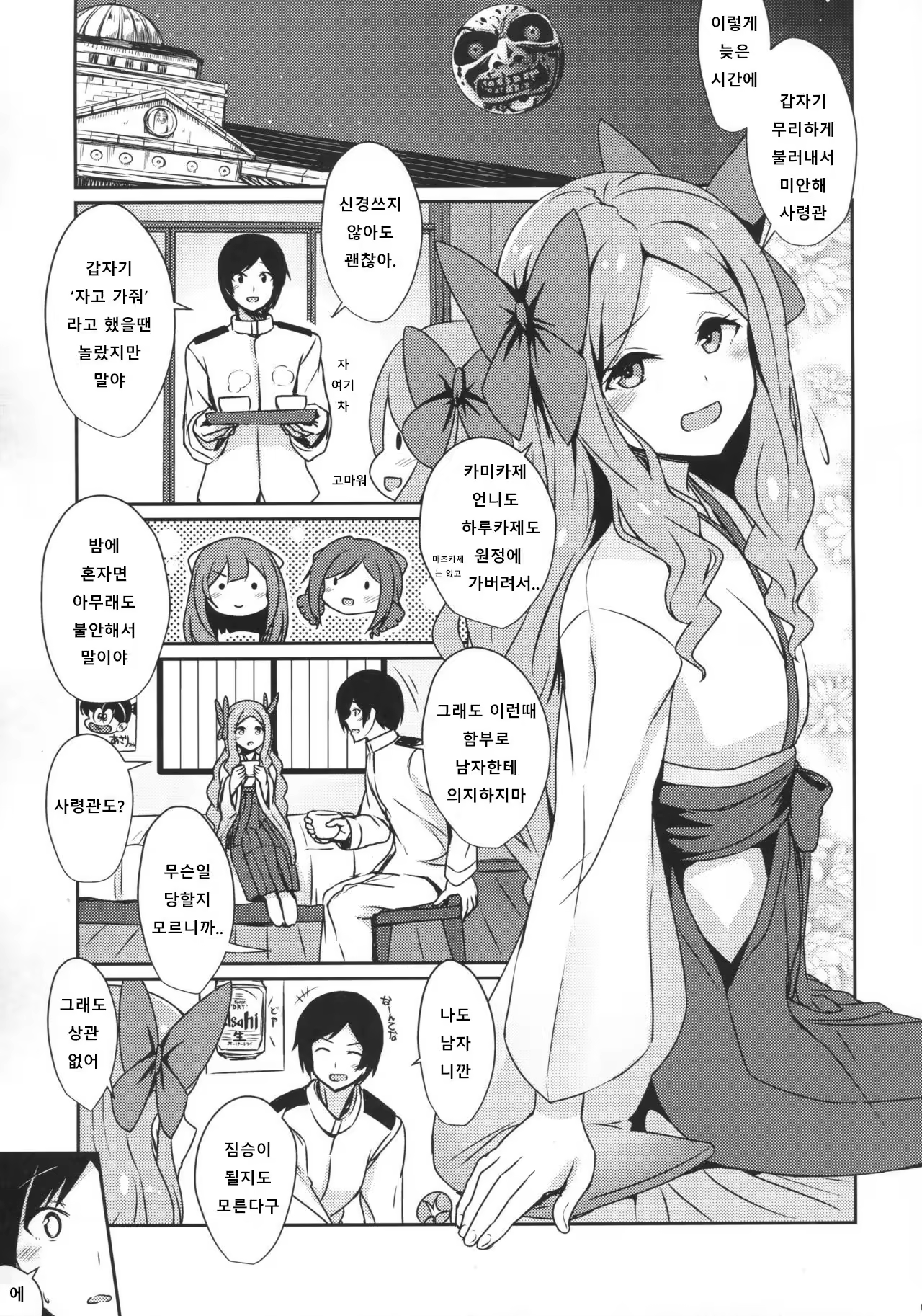 Content 1019234 - 2 페이지