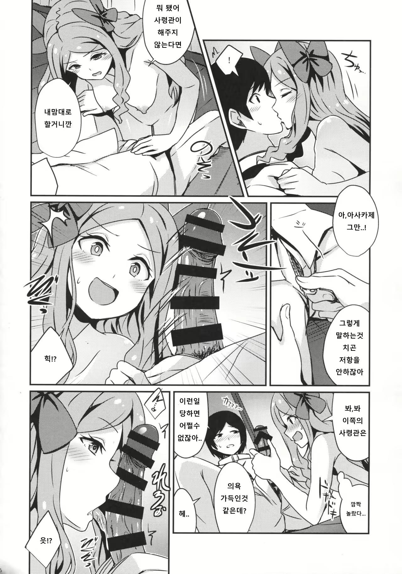 Content 1019234 - 5 페이지
