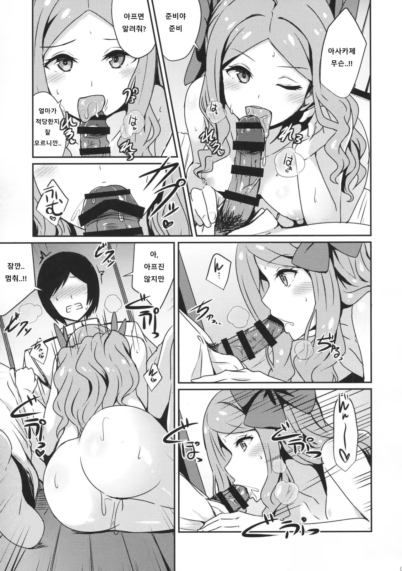 Content 1019234 - 6 페이지