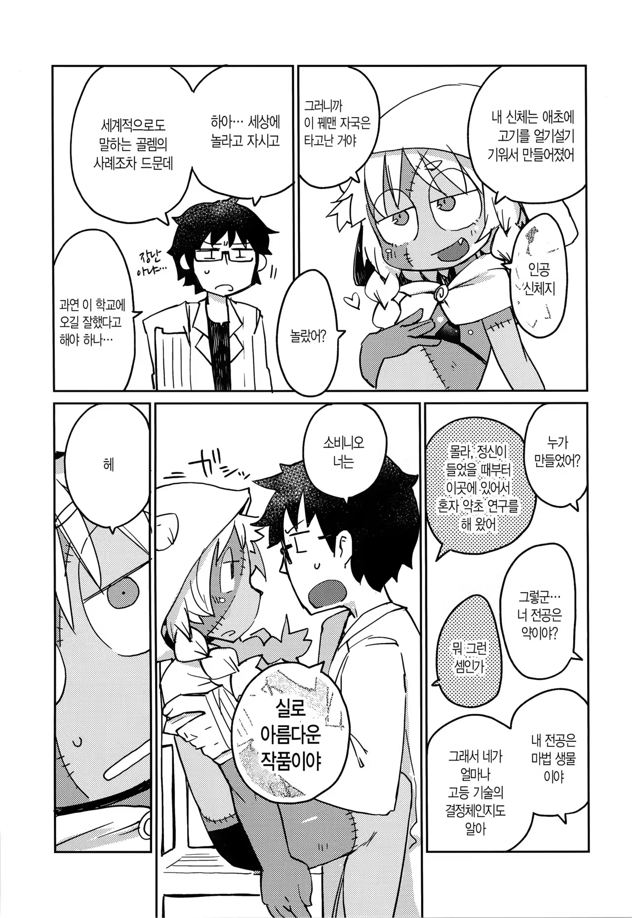 Content 1019253 - 10 페이지