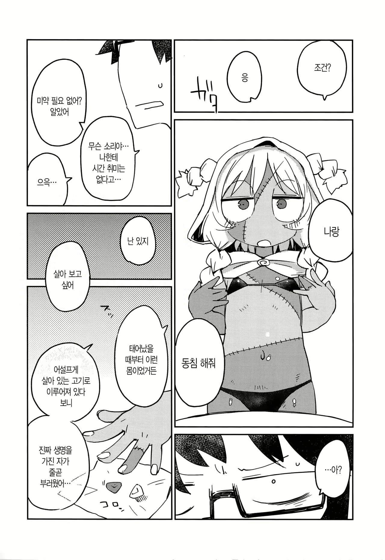 Content 1019253 - 13 페이지