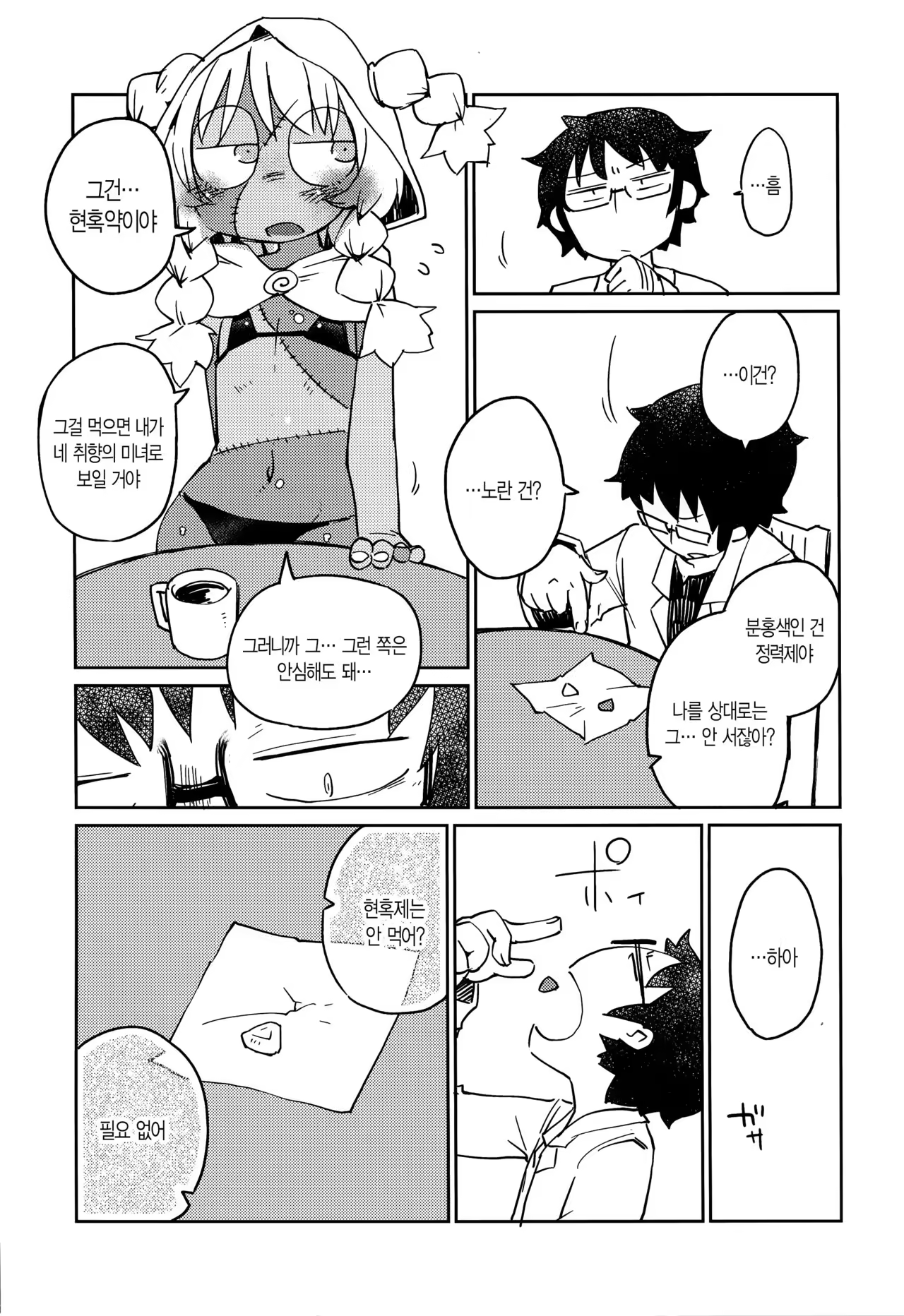 Content 1019253 - 14 페이지