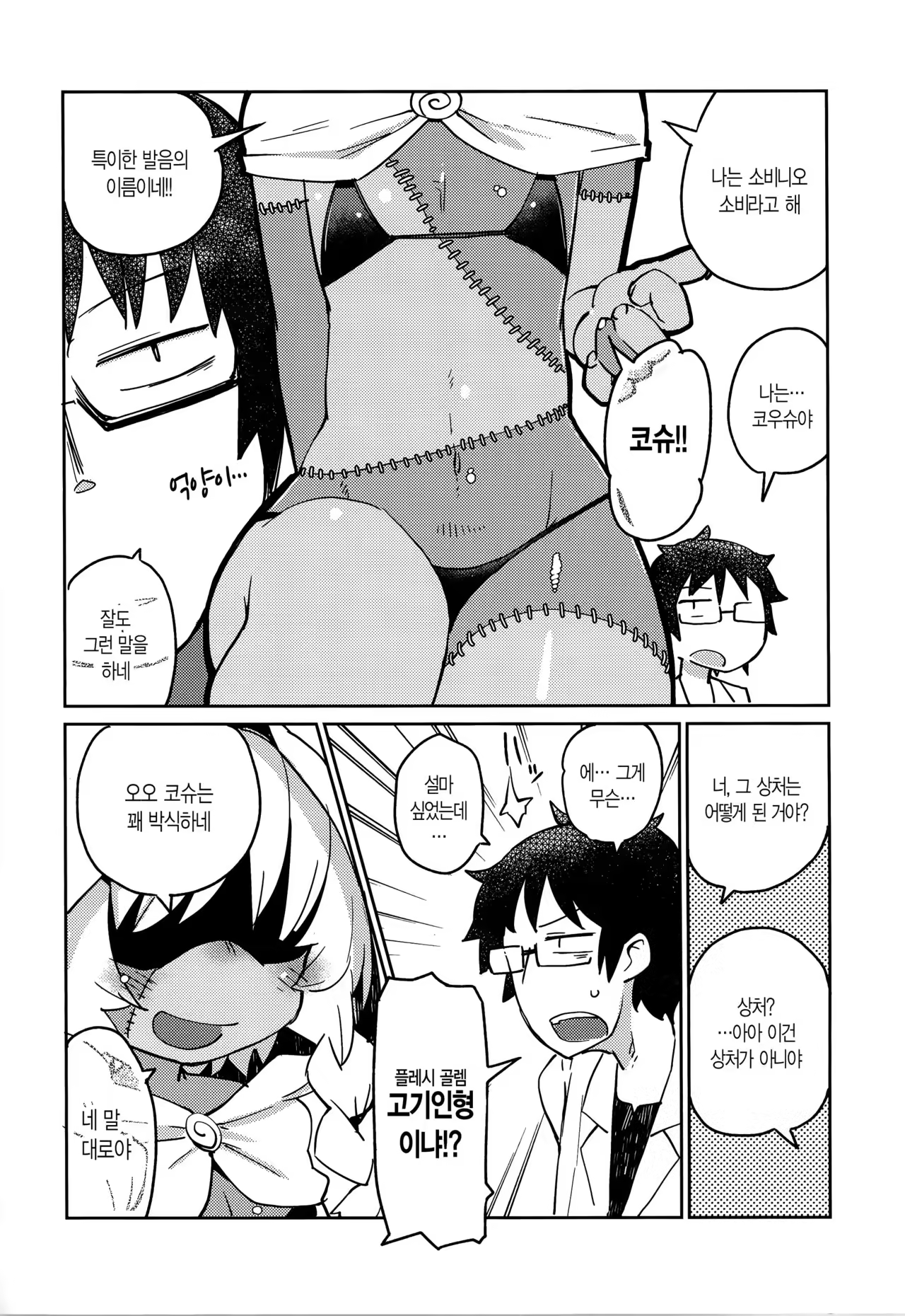 Content 1019253 - 9 페이지