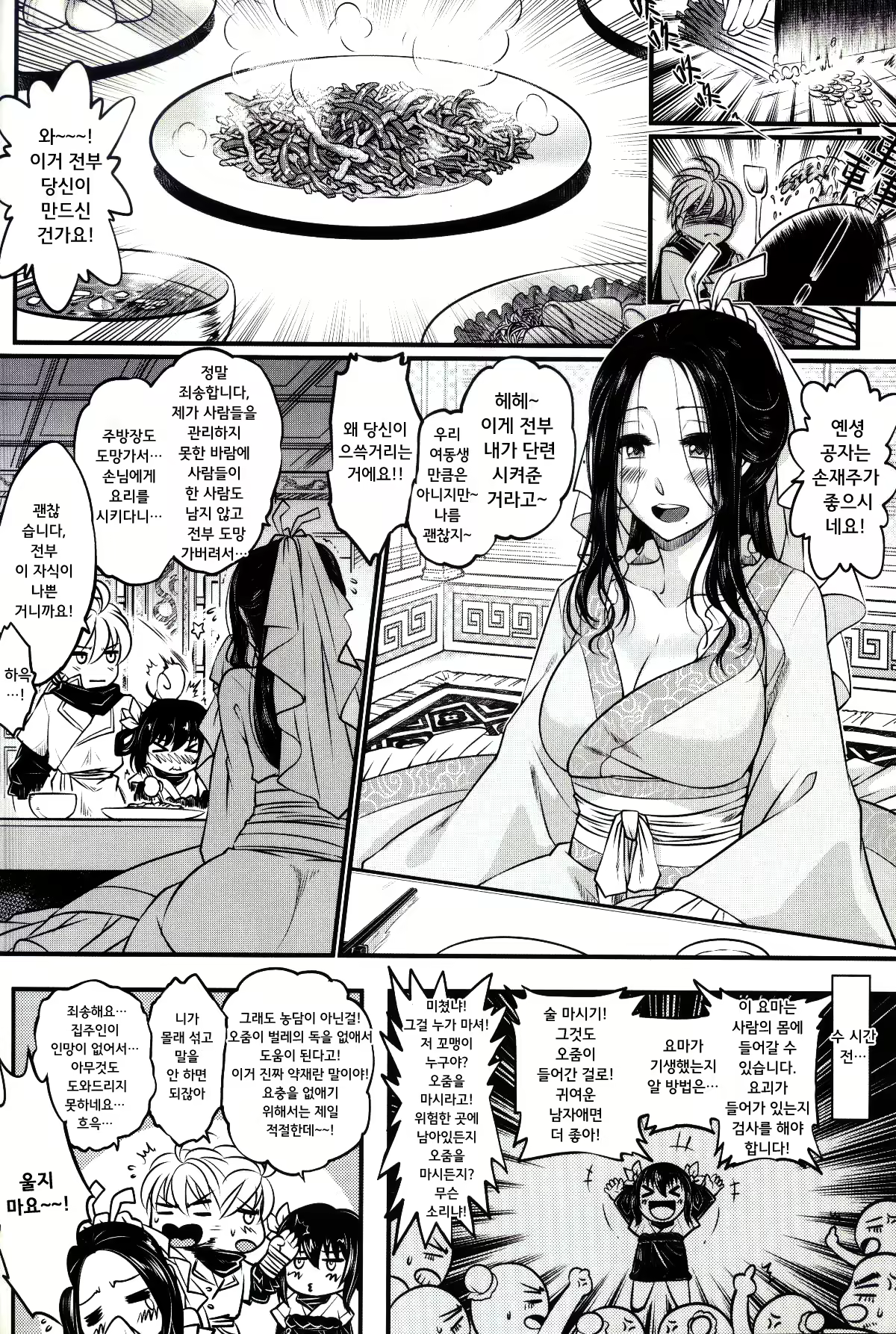 Content 1019360 - 16 페이지