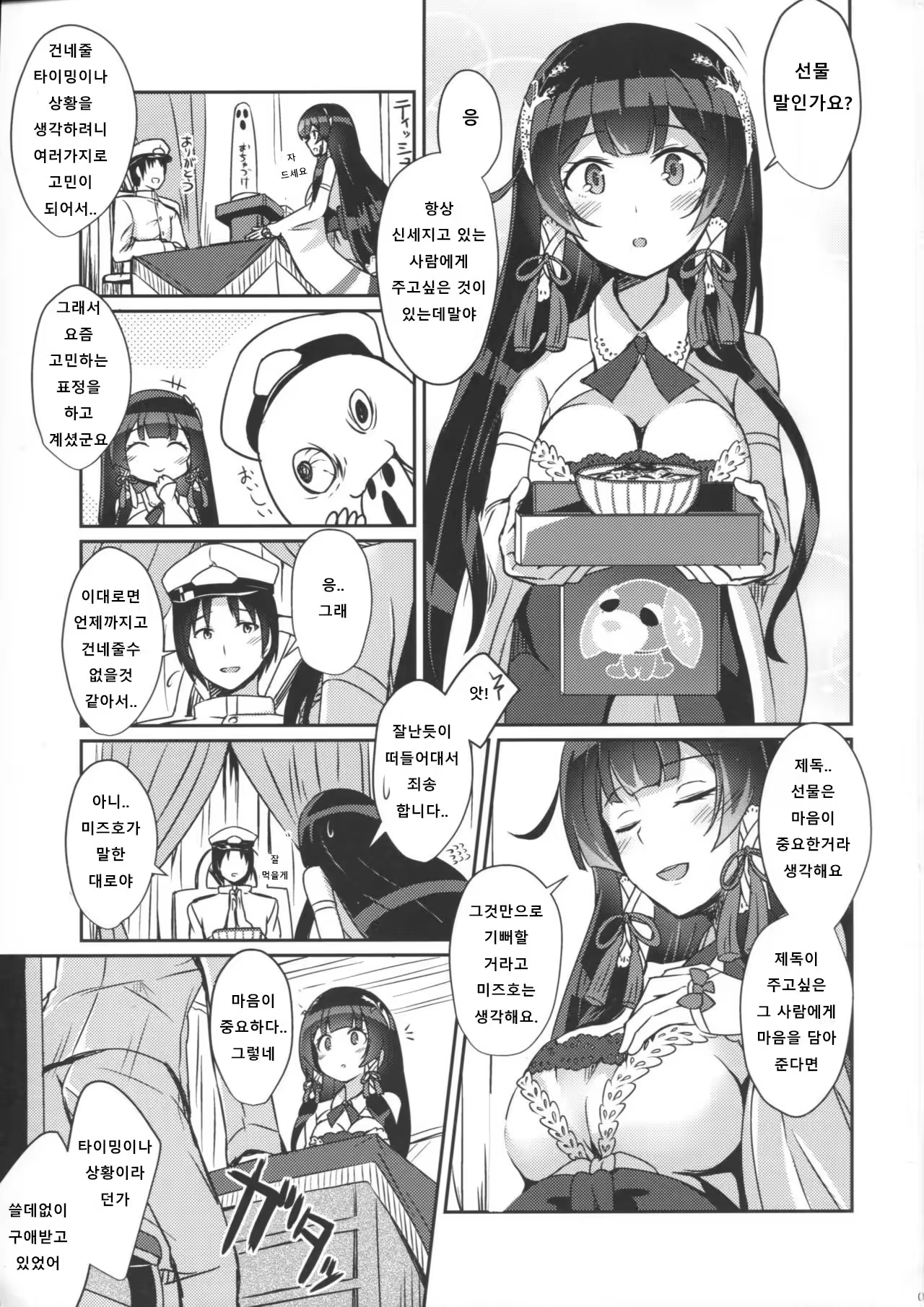 Content 1019376 - 2 페이지