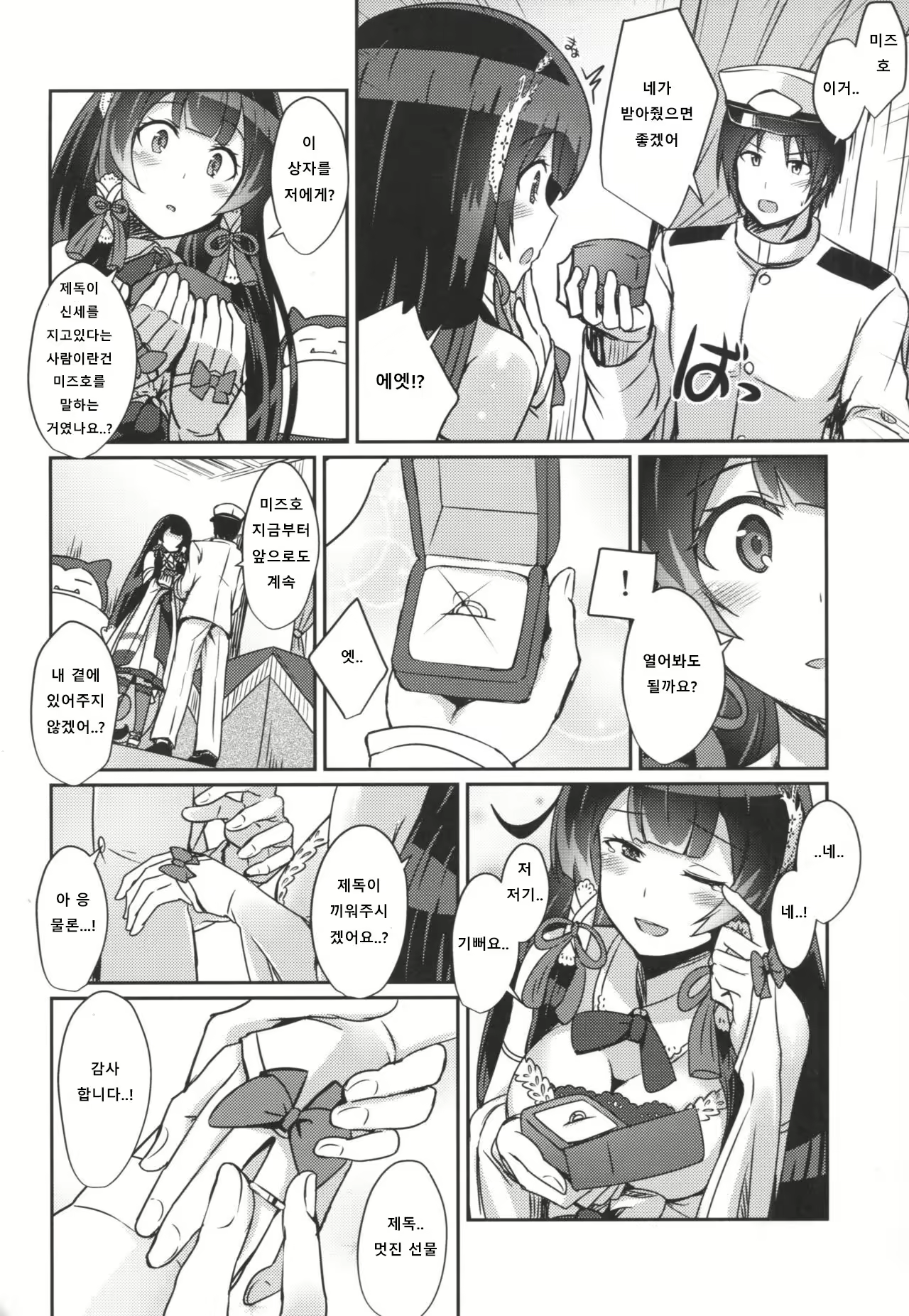 Content 1019376 - 3 페이지