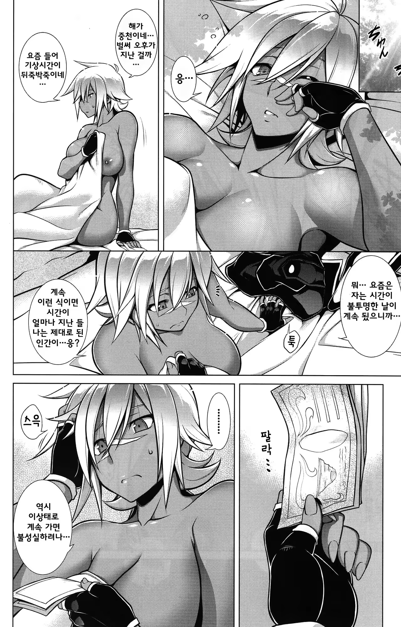 Content 1019534 - 12 페이지