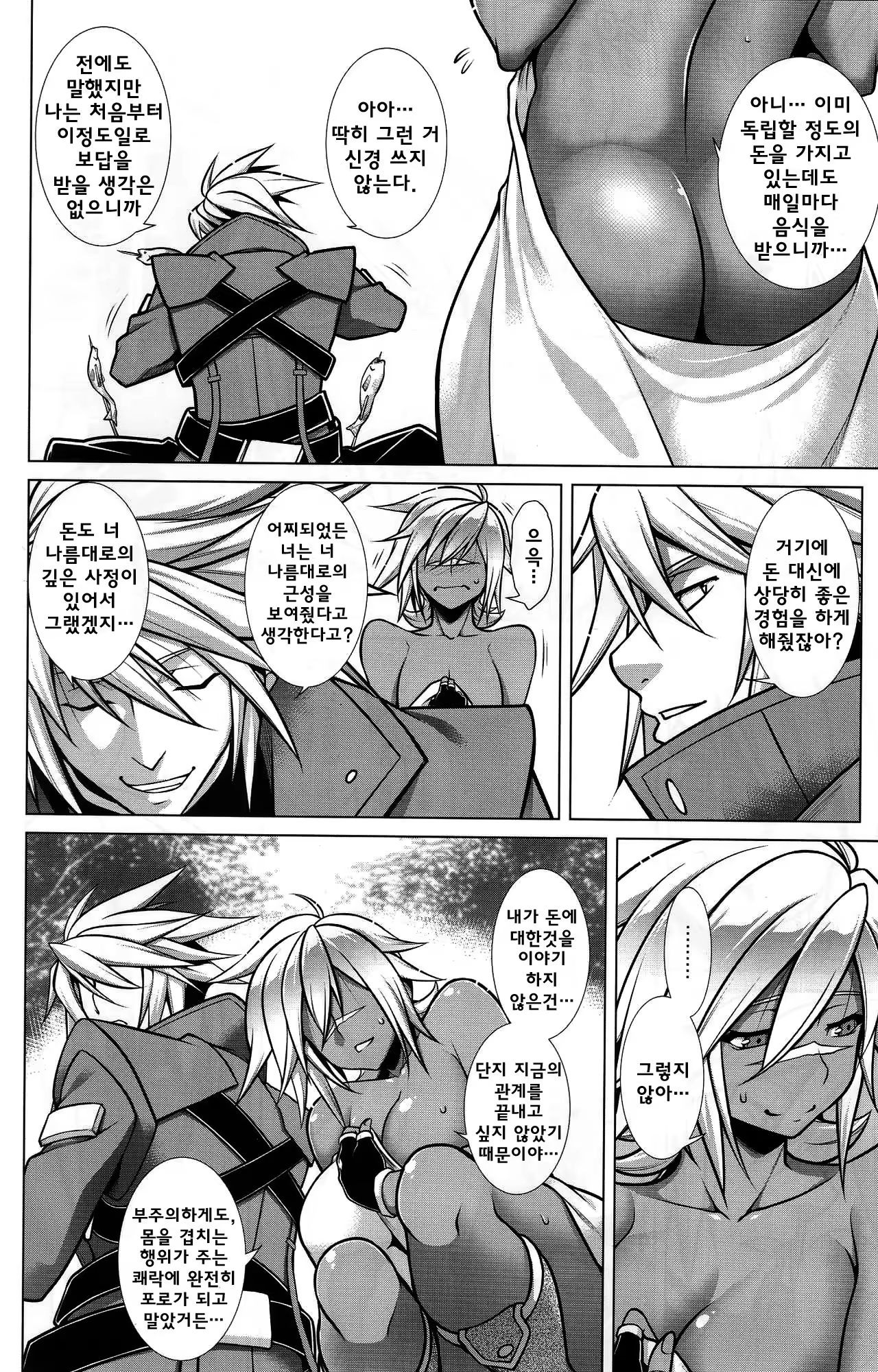 Content 1019534 - 14 페이지