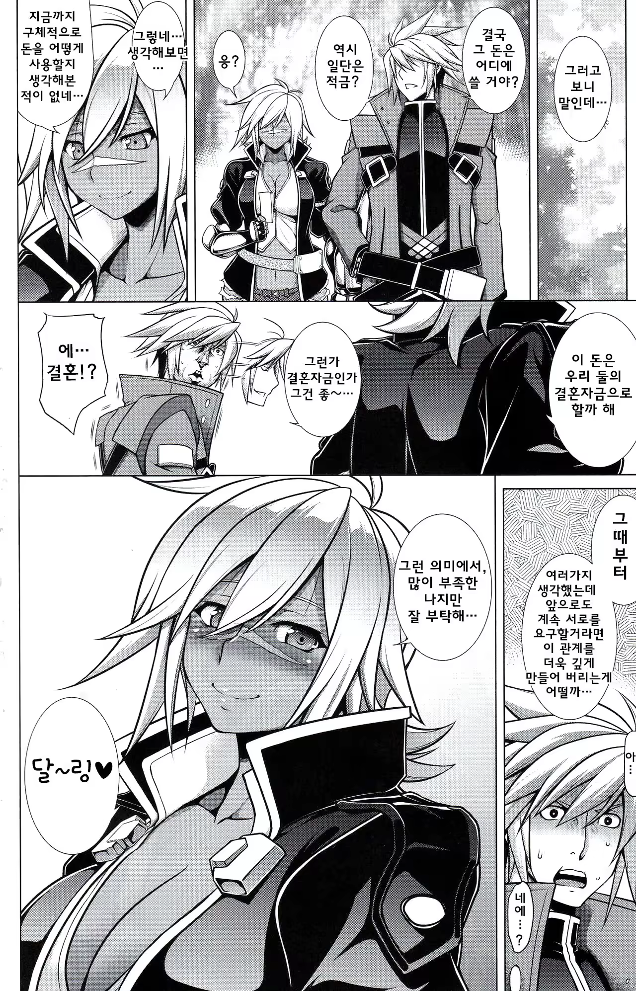 Content 1019534 - 26 페이지