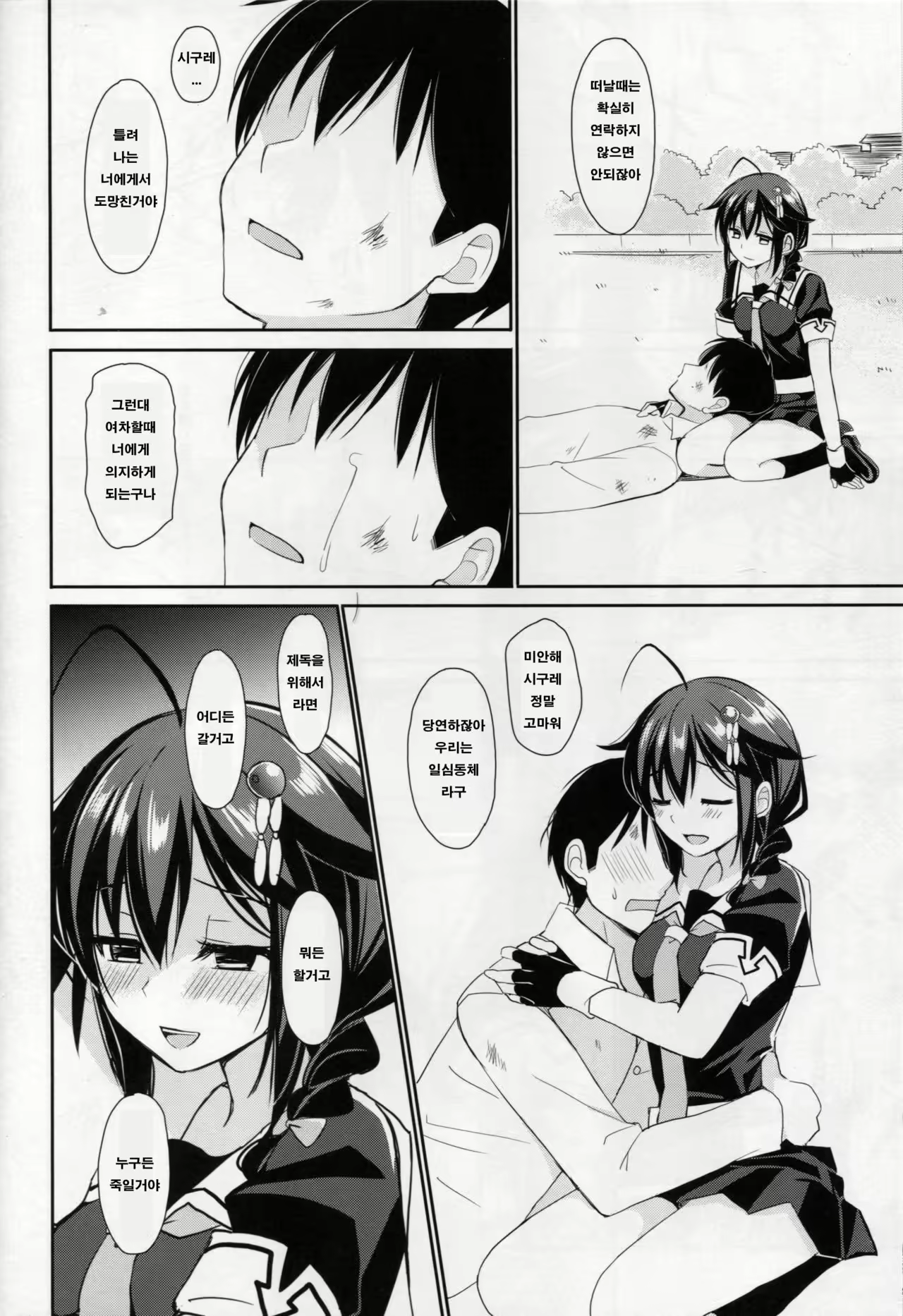 Content 1019752 - 23 페이지