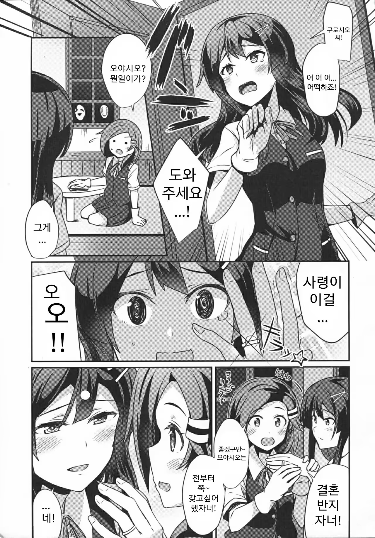 Content 1019760 - 2 페이지