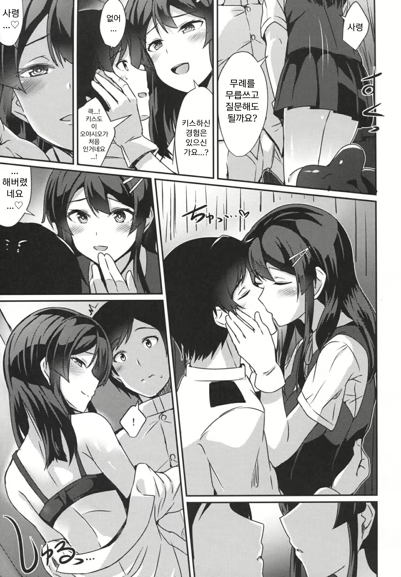 Content 1019760 - 6 페이지