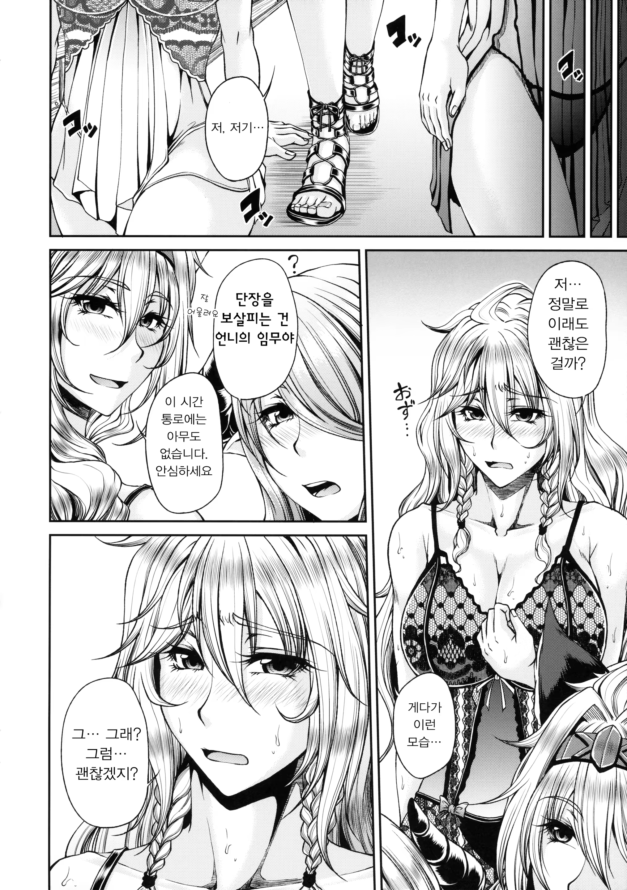 Content 1020153 - 5 페이지