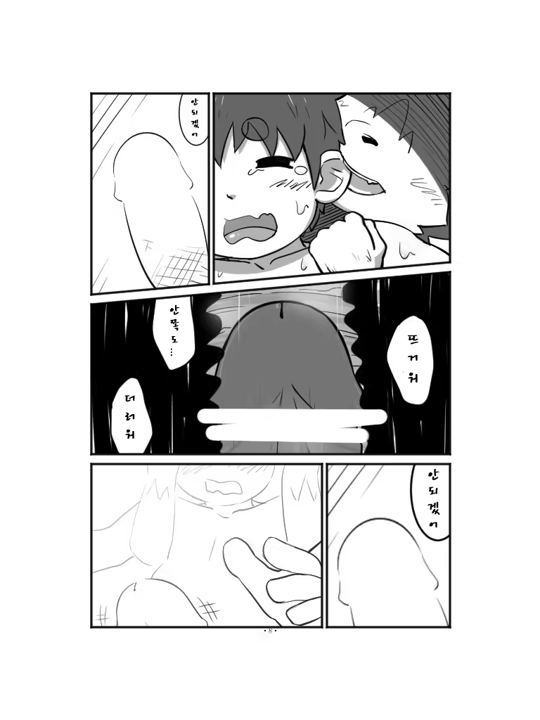 Content 1020171 - 10 페이지